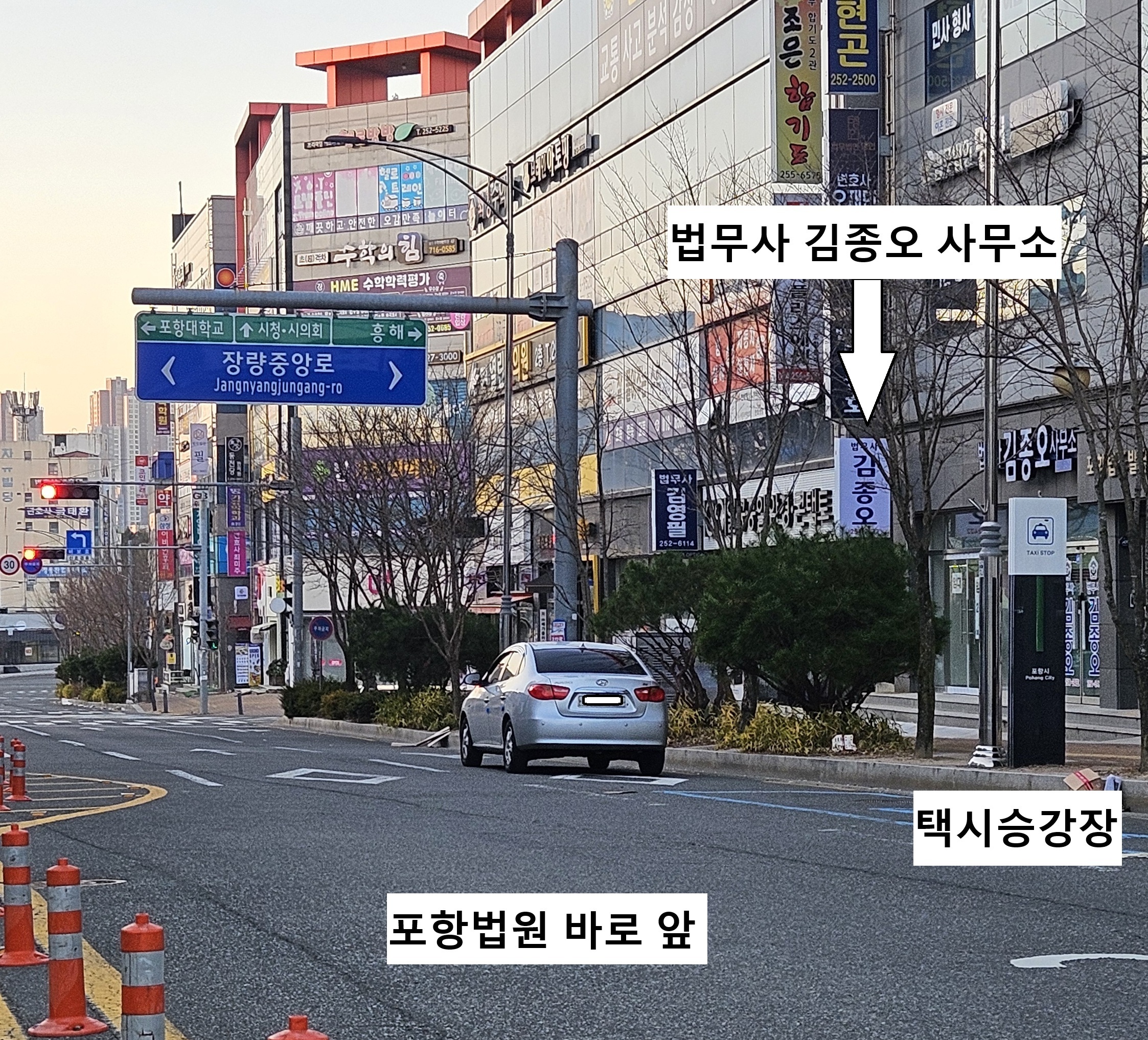 법무사김종오사무소
