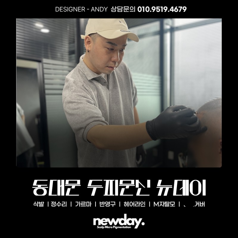 뉴데이 대표 이미지