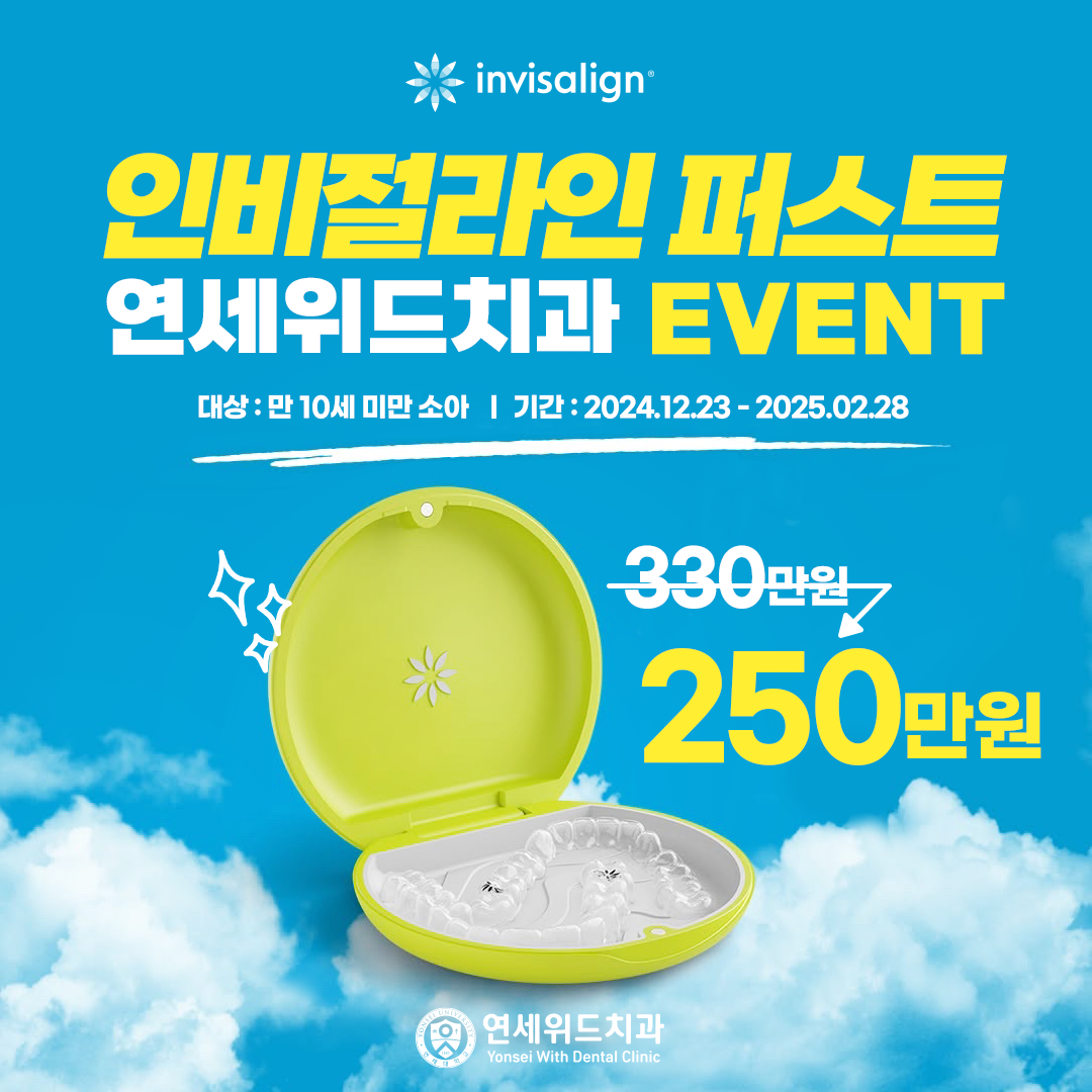 연세위드치과의원 상봉점 대표 이미지