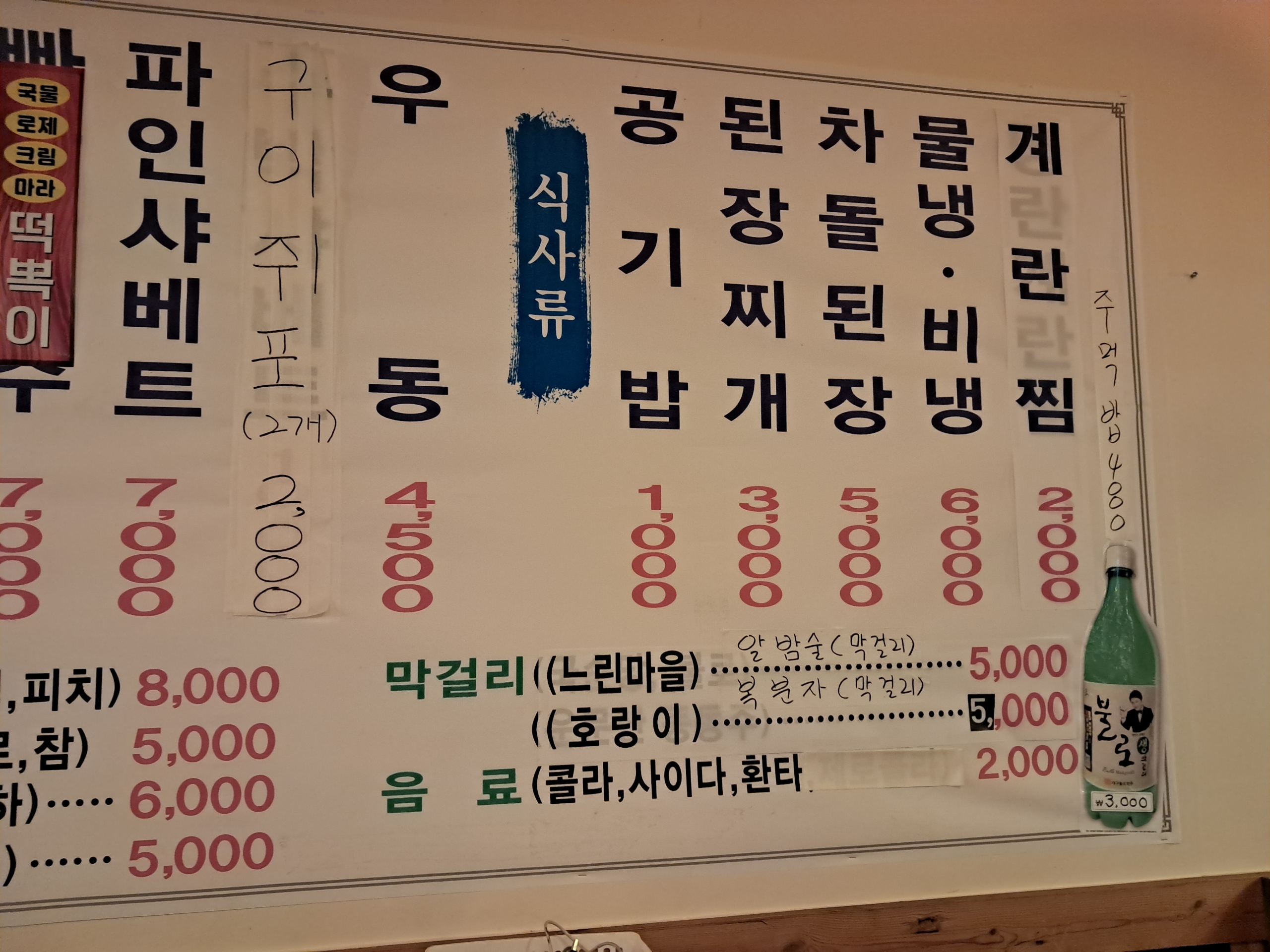 막창쟁이