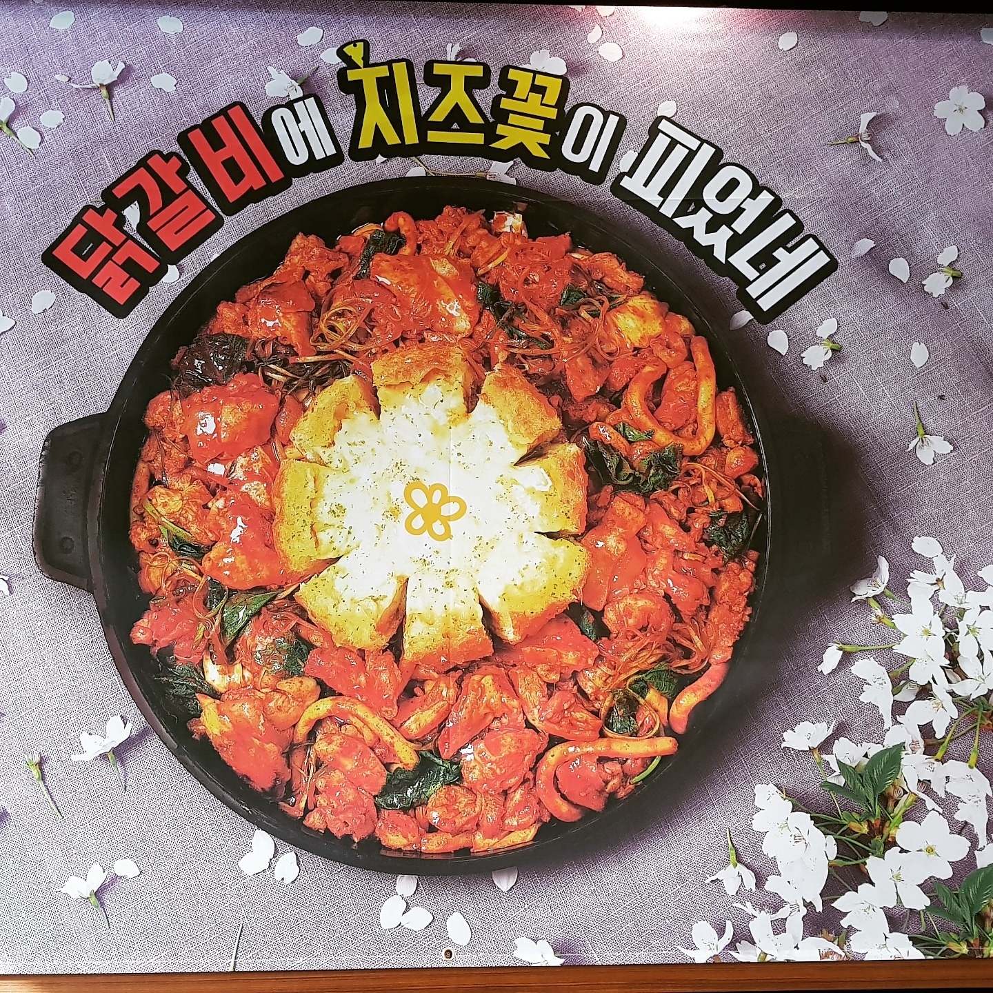 원할머니보쌈족발 대구칠곡점