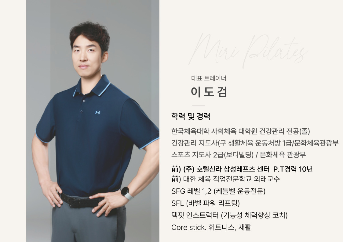 더베러짐 PT