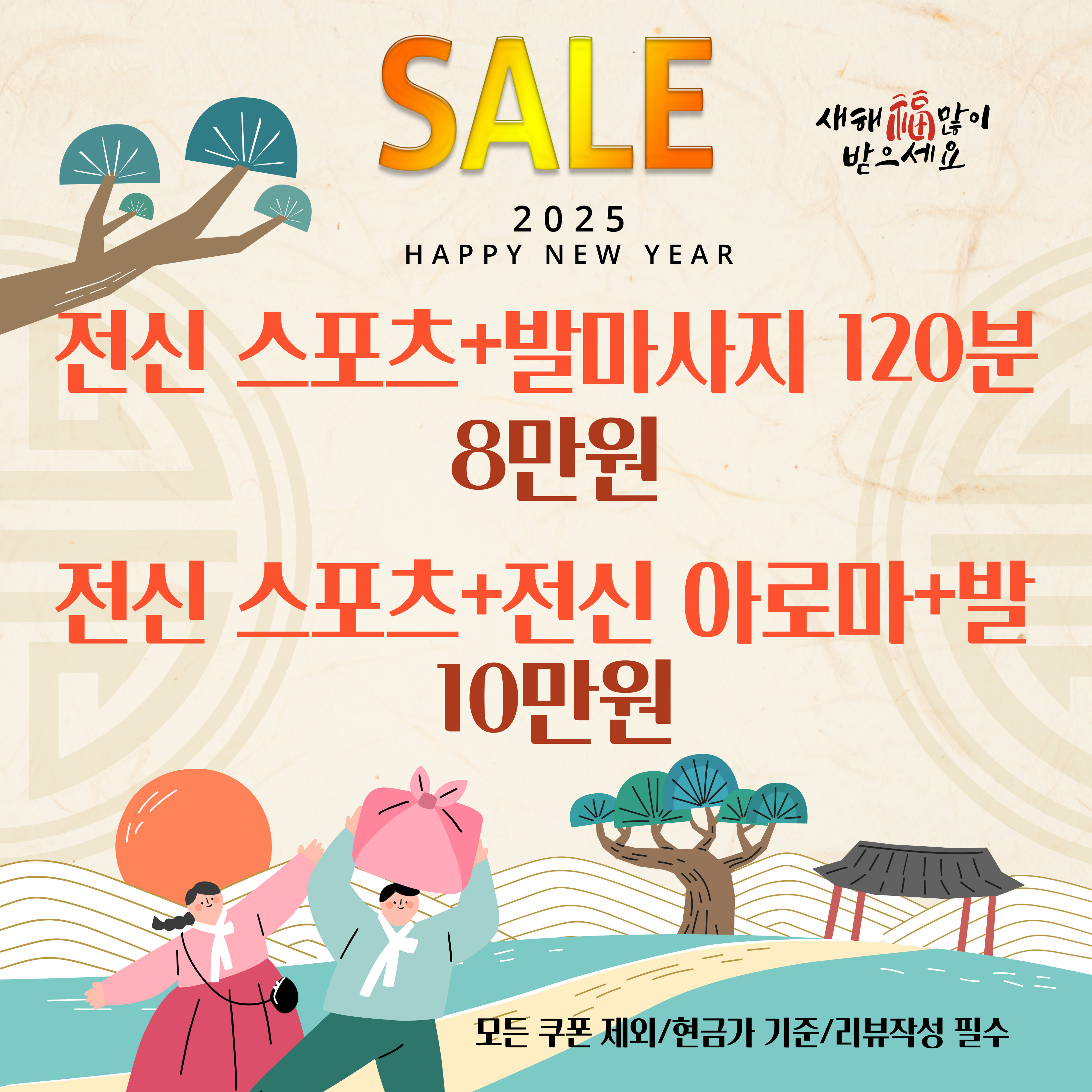 중국전통마사지
