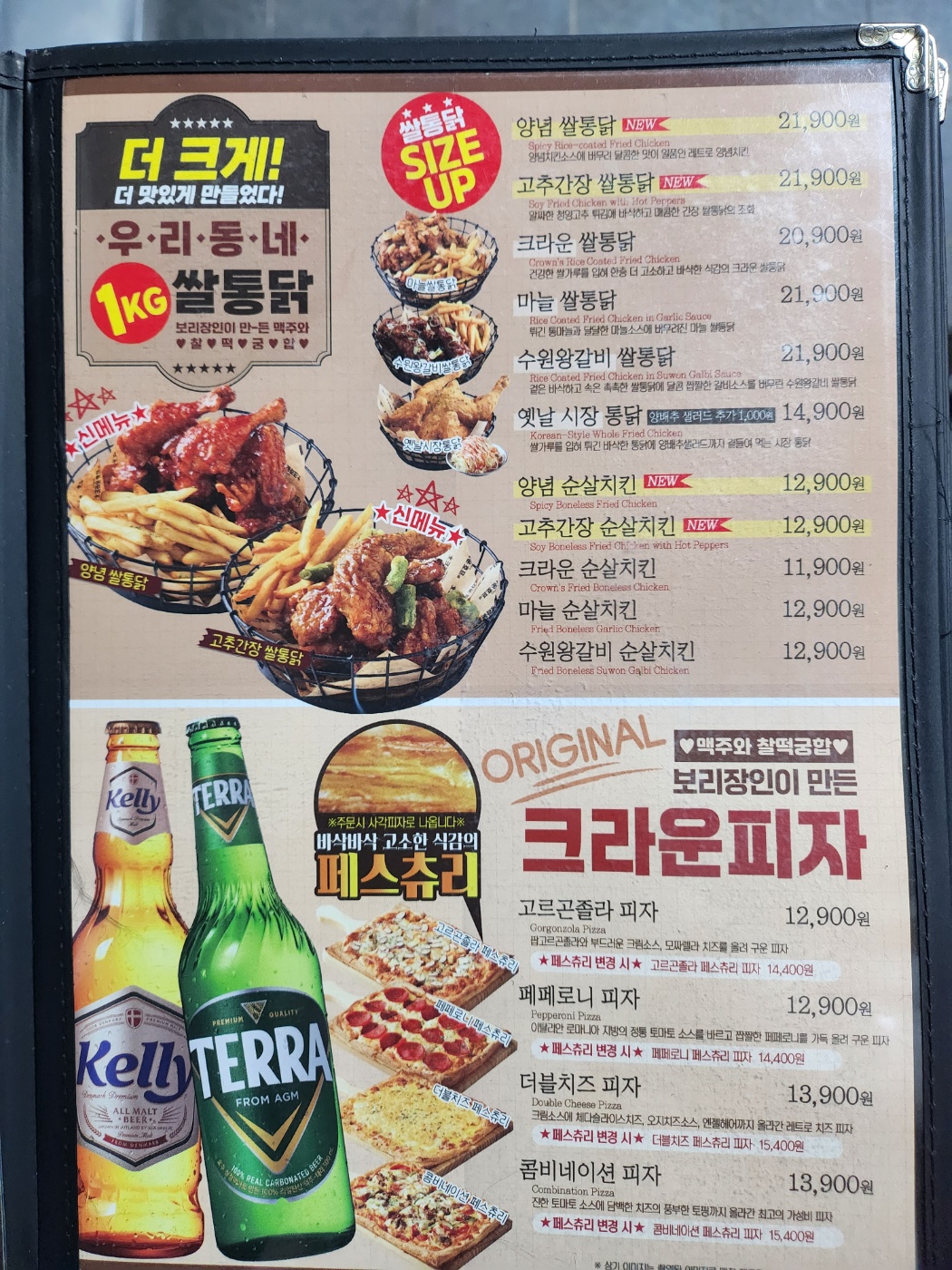 크라운호프 전주호성점