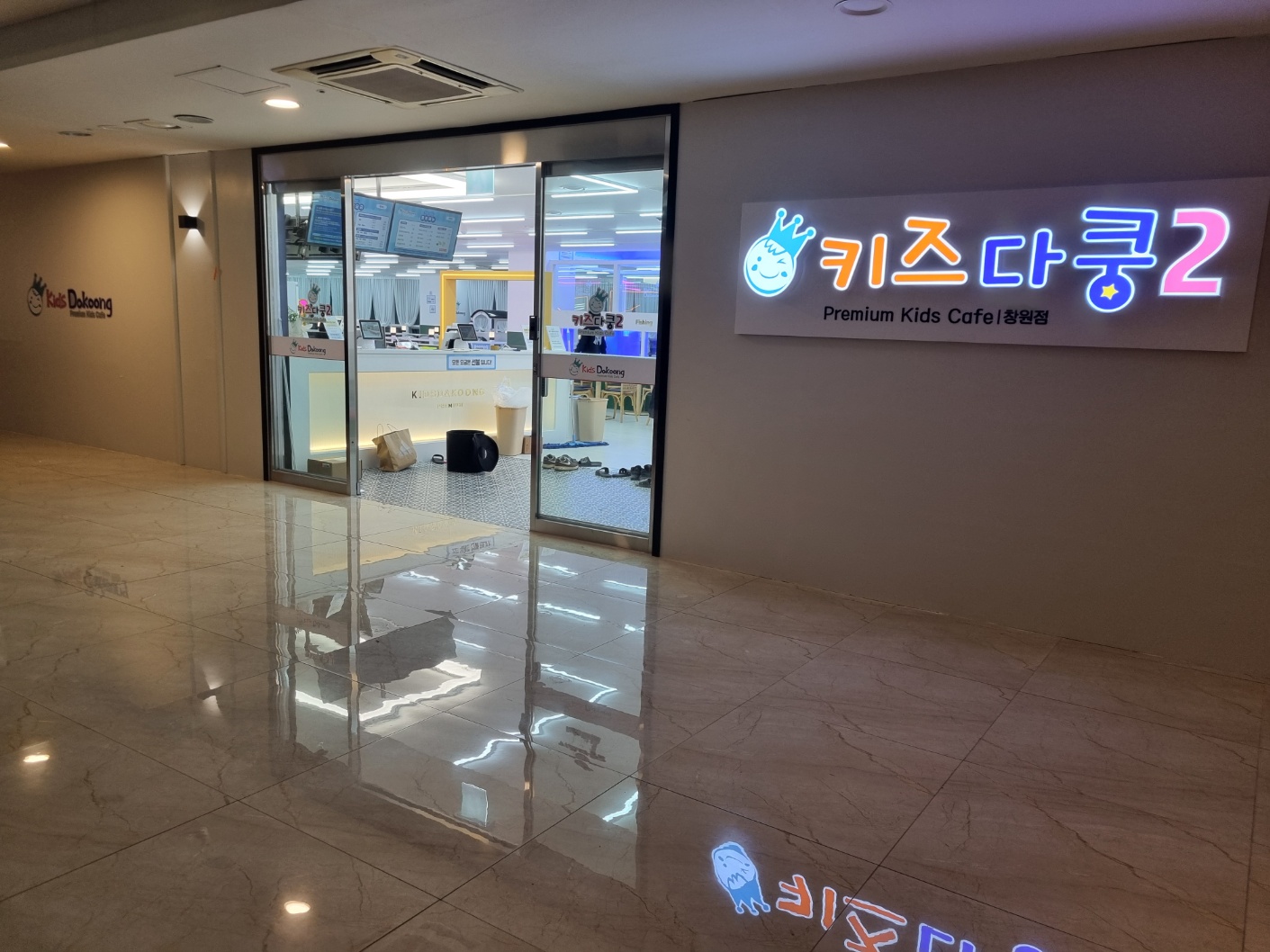 키즈다쿵2 창원점