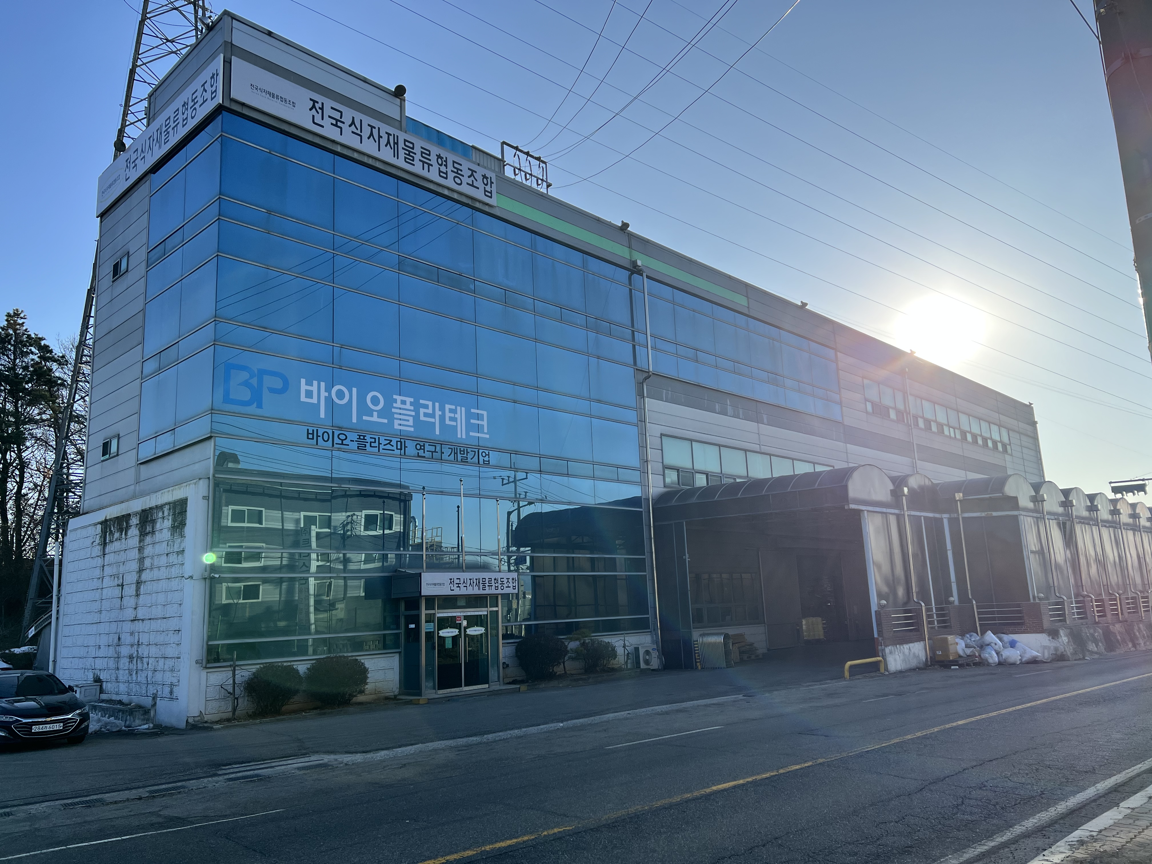 전국식자재물류협동조합