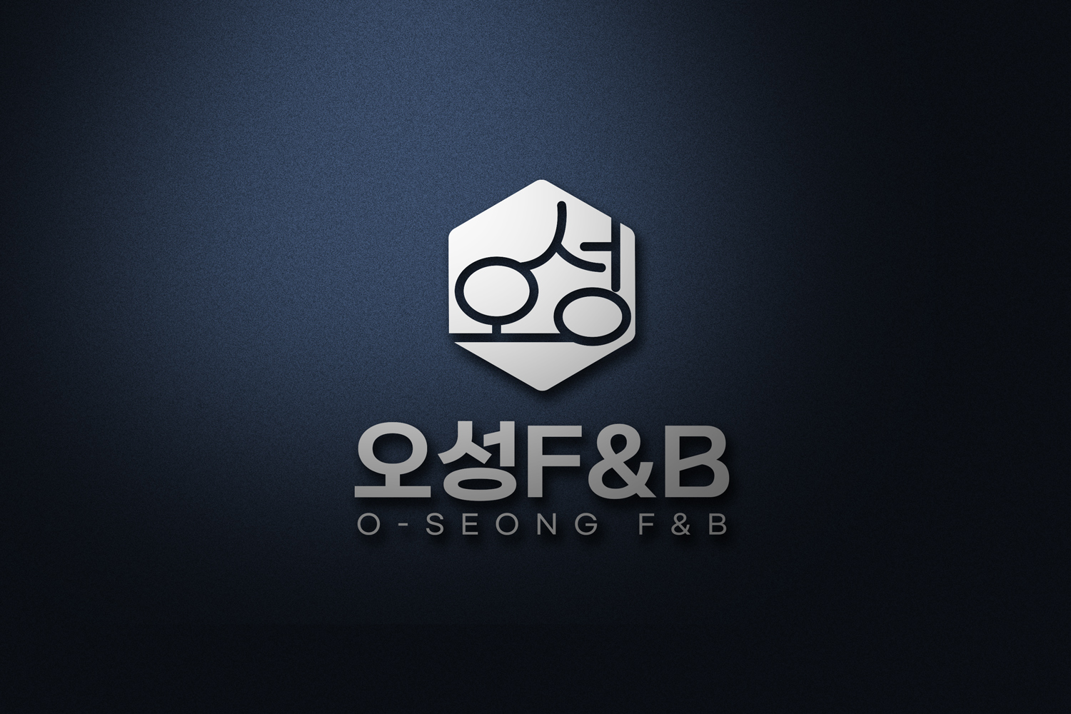 오성 F&B