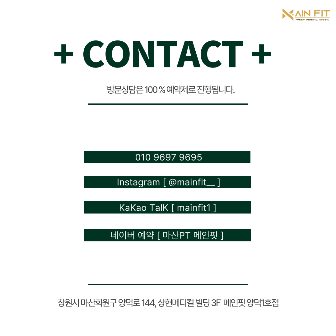 메인핏 양덕1호점