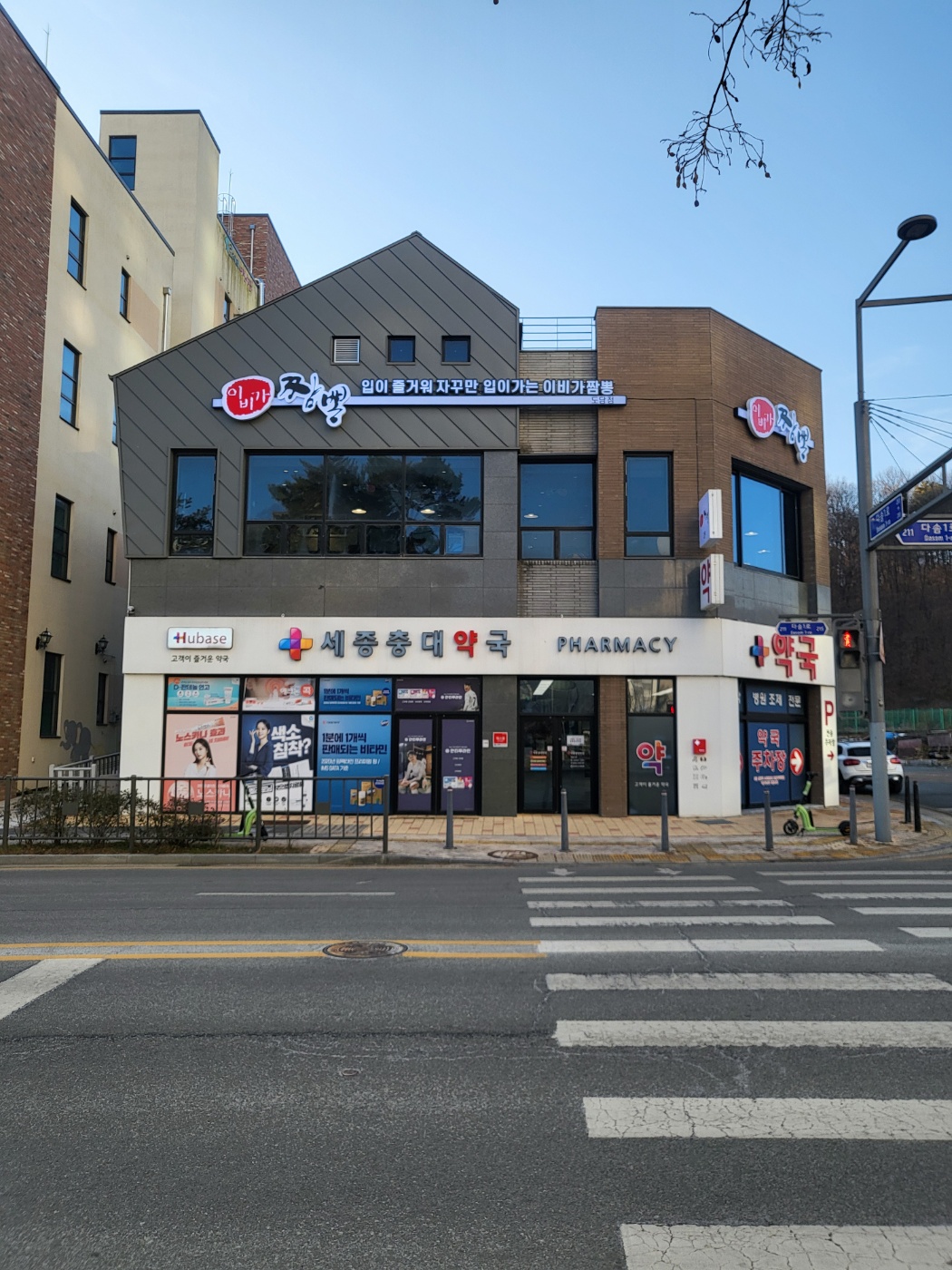 이비가짬뽕 세종도담점