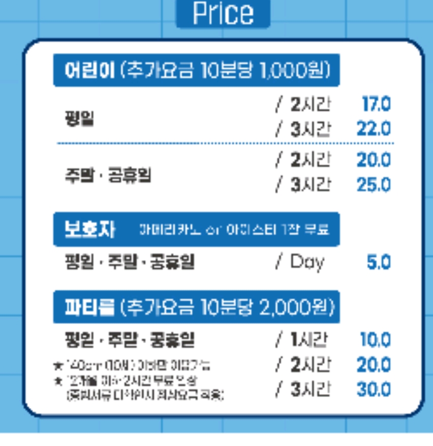 키즈다쿵2 창원점