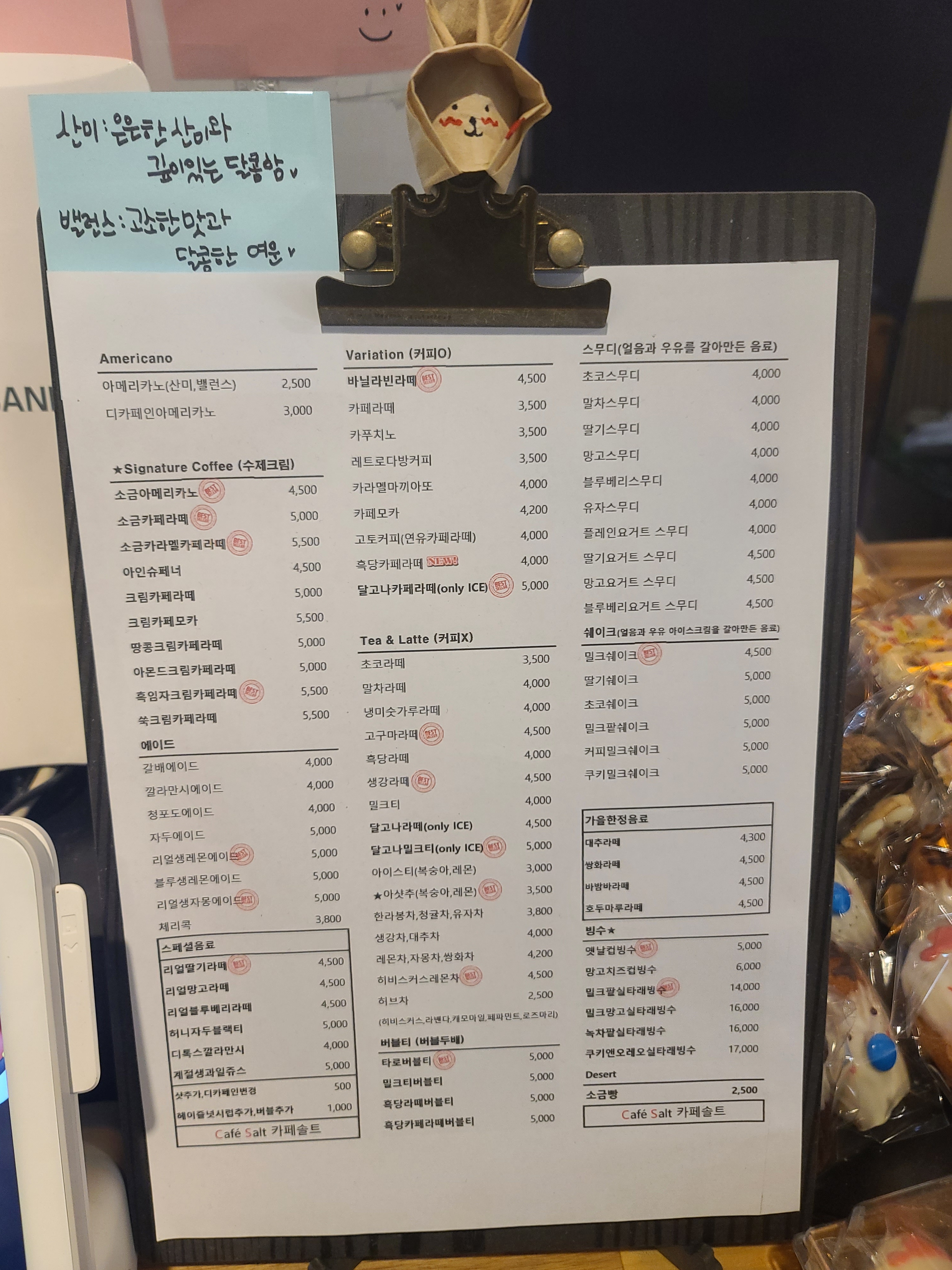 카페솔트