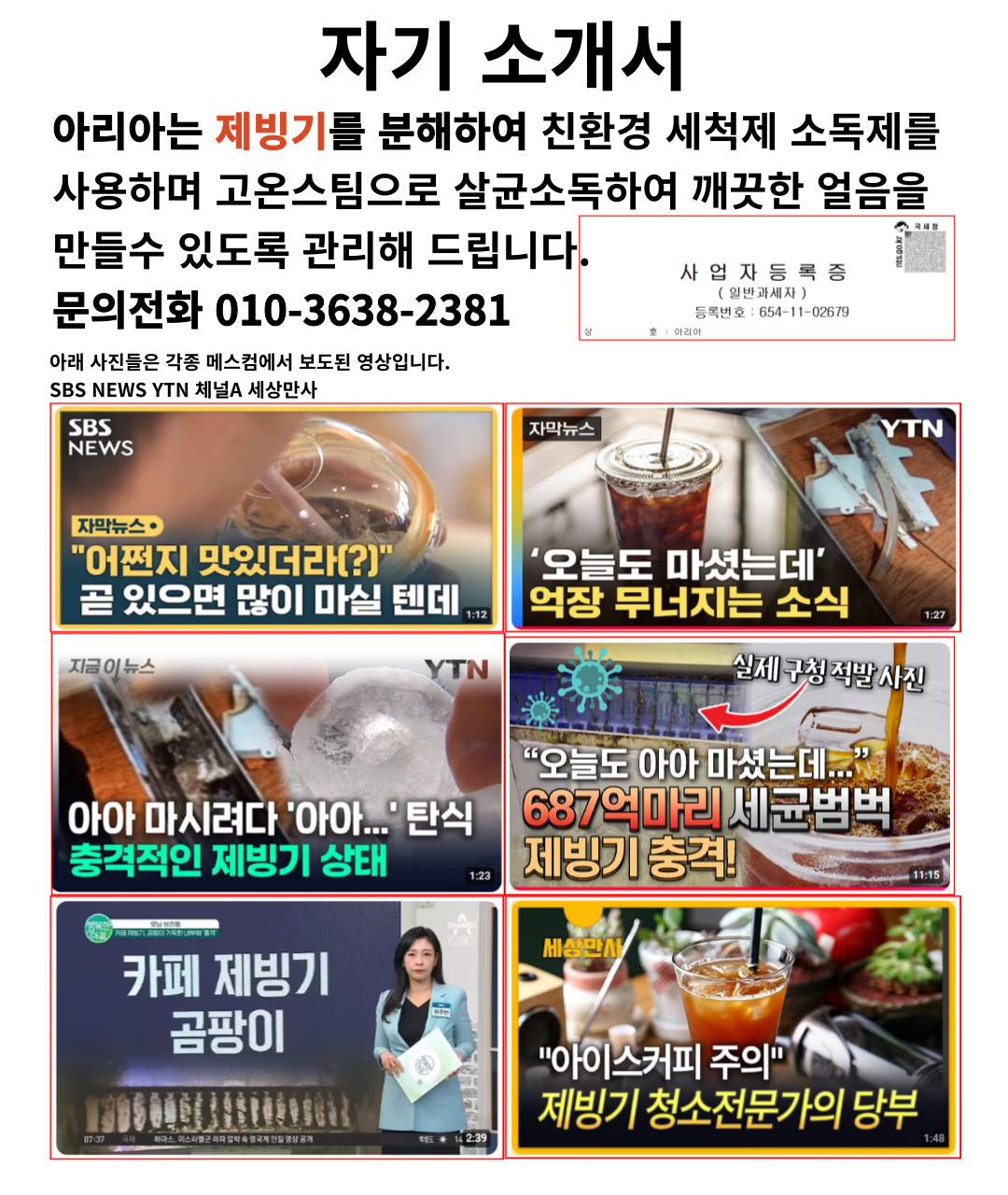 아리아 대표 이미지