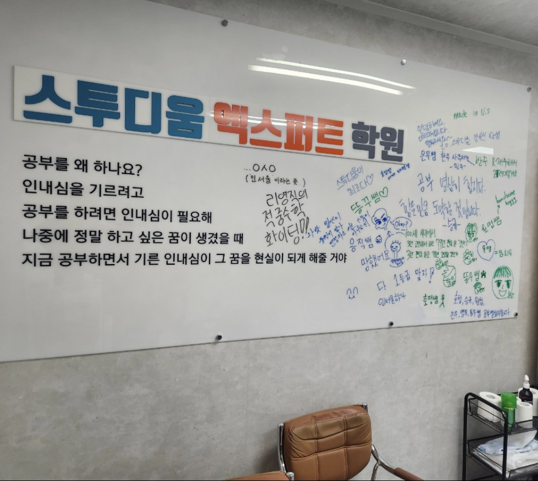 스투디움인베리언트학원