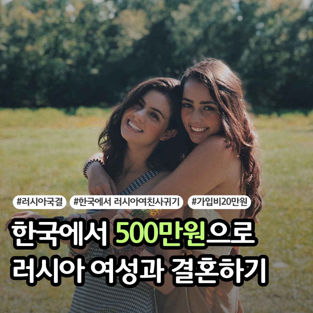 한라국제결혼 대표 이미지