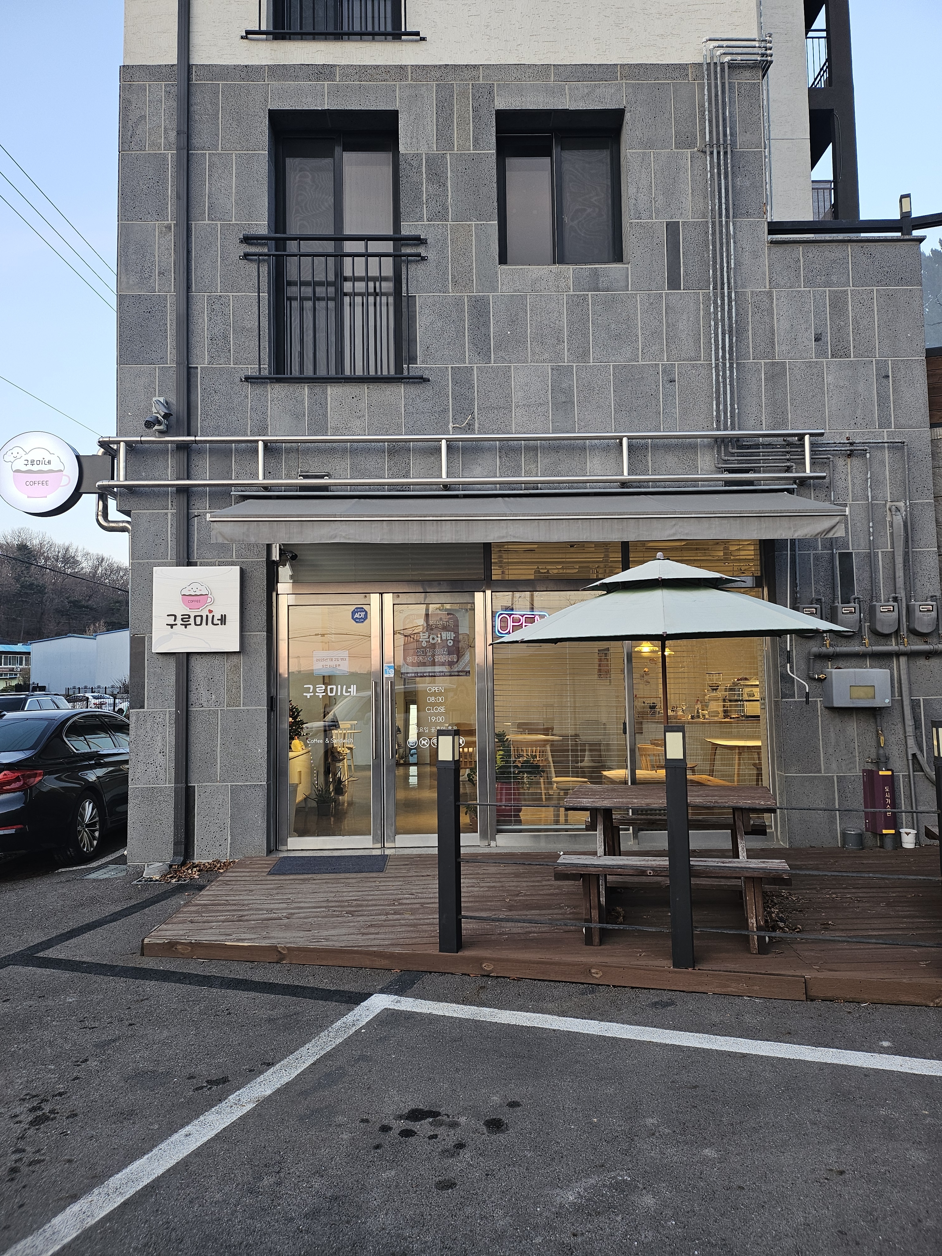 구루미네 커피