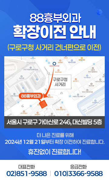 88흉부외과의원