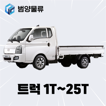 범양물류