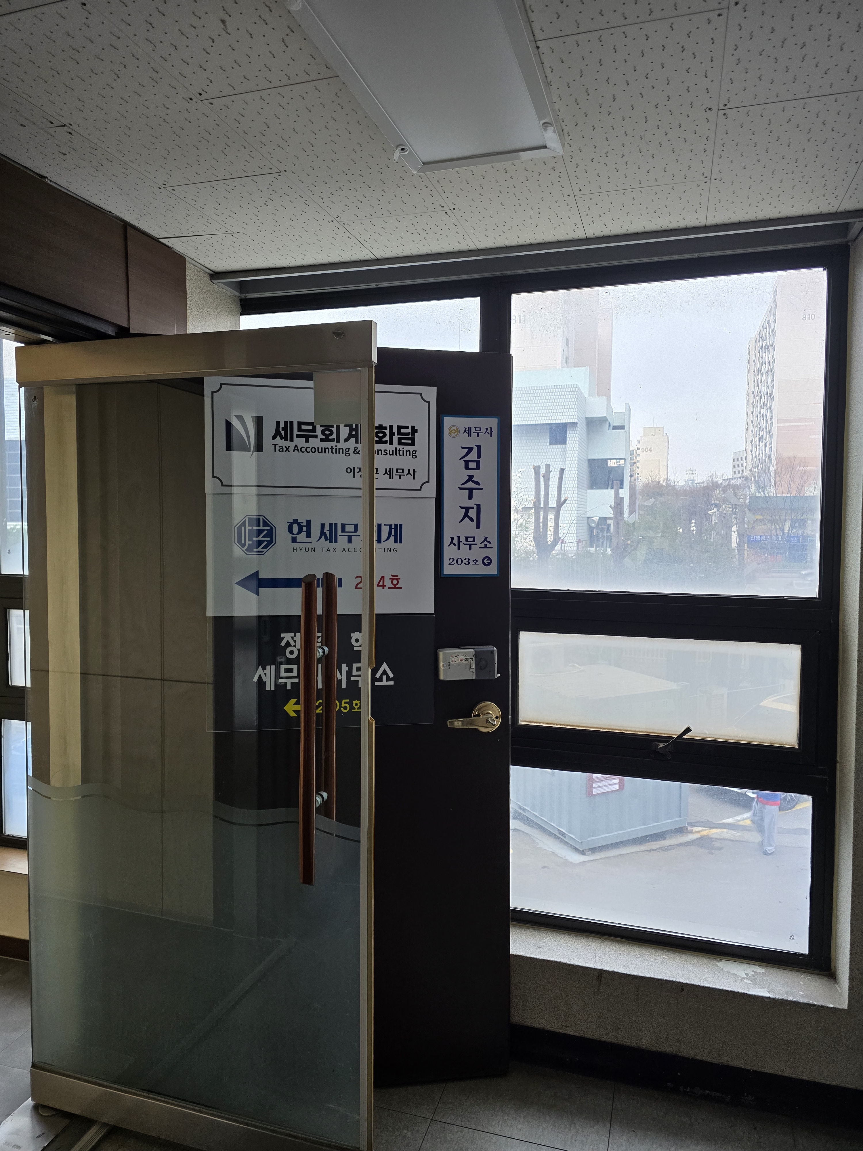 세무사김수지사무소 대표 이미지