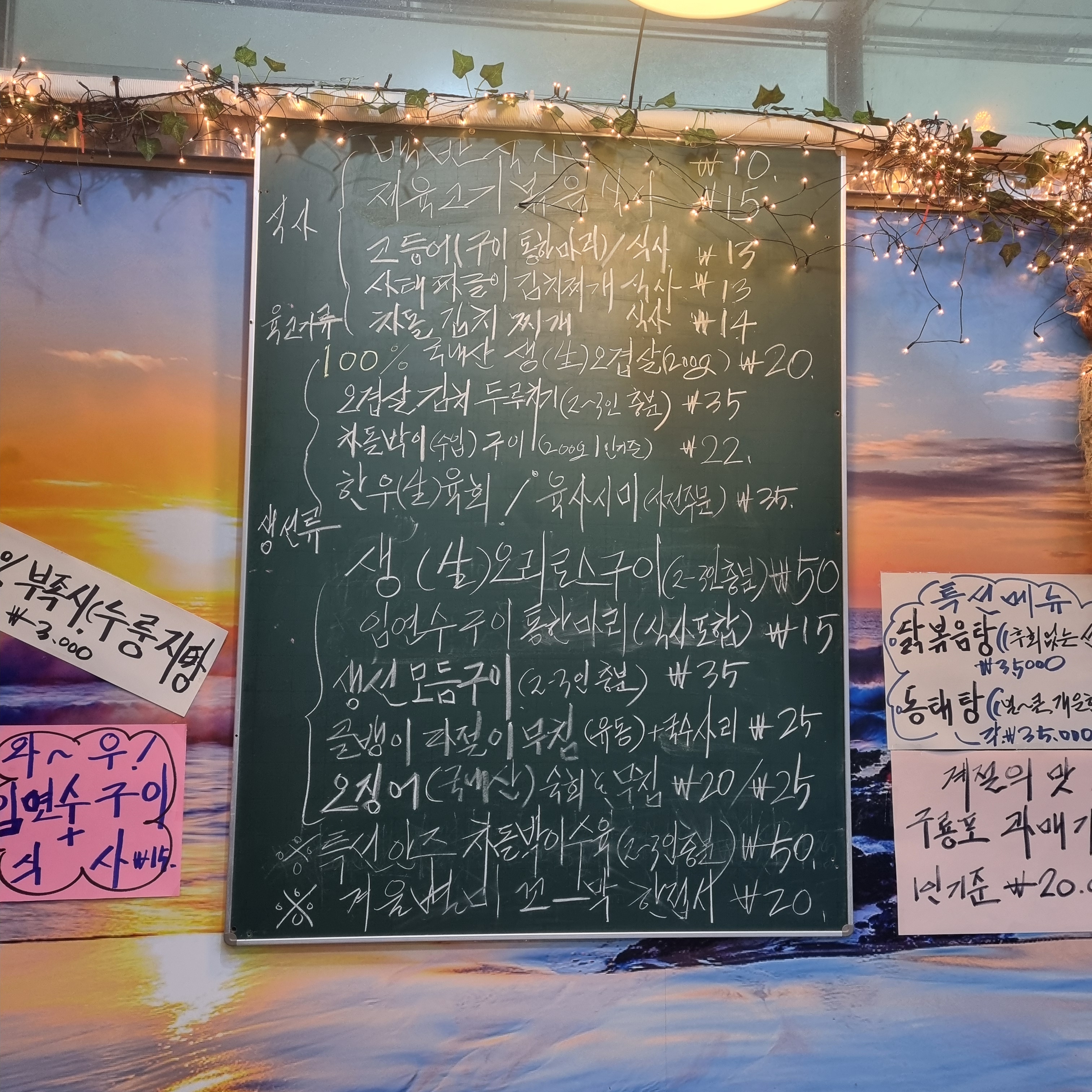 술집앤드밥집