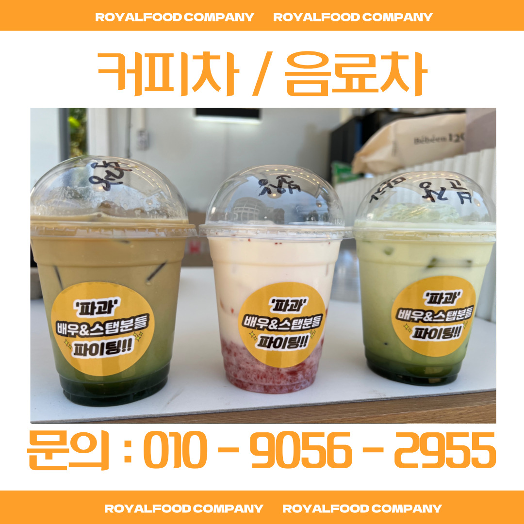 로얄푸드컴퍼니