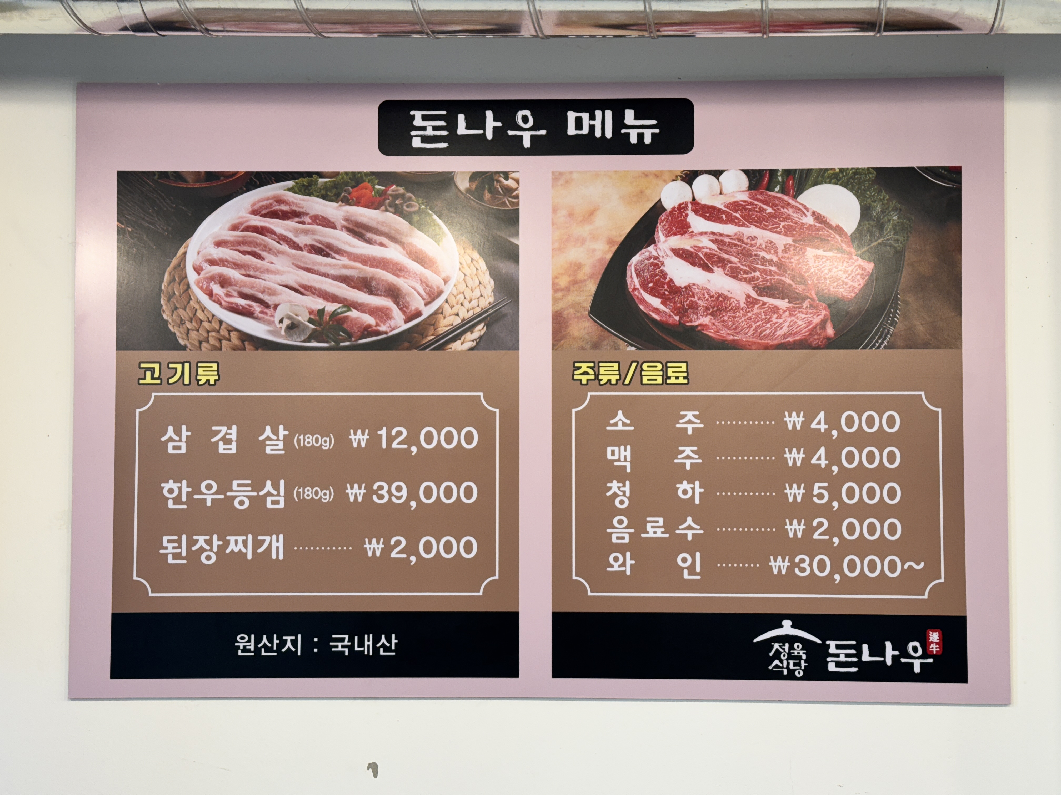 돈나우