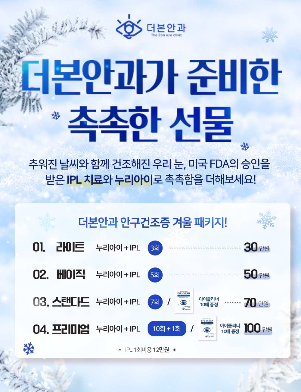 더본안과의원 대표 이미지