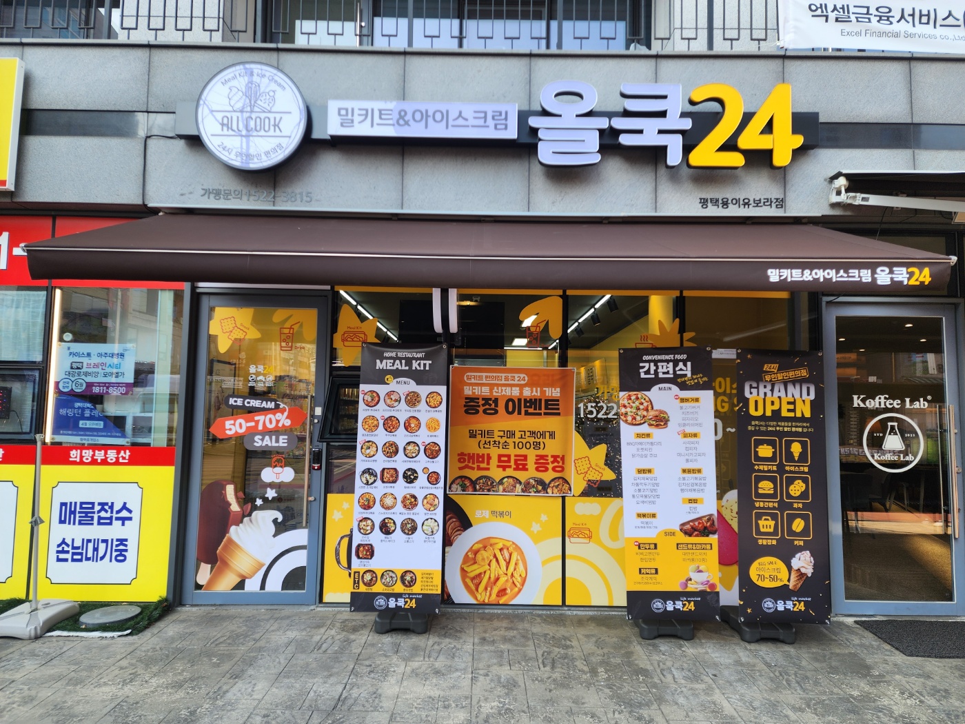 올쿡24 평택용이유보라점