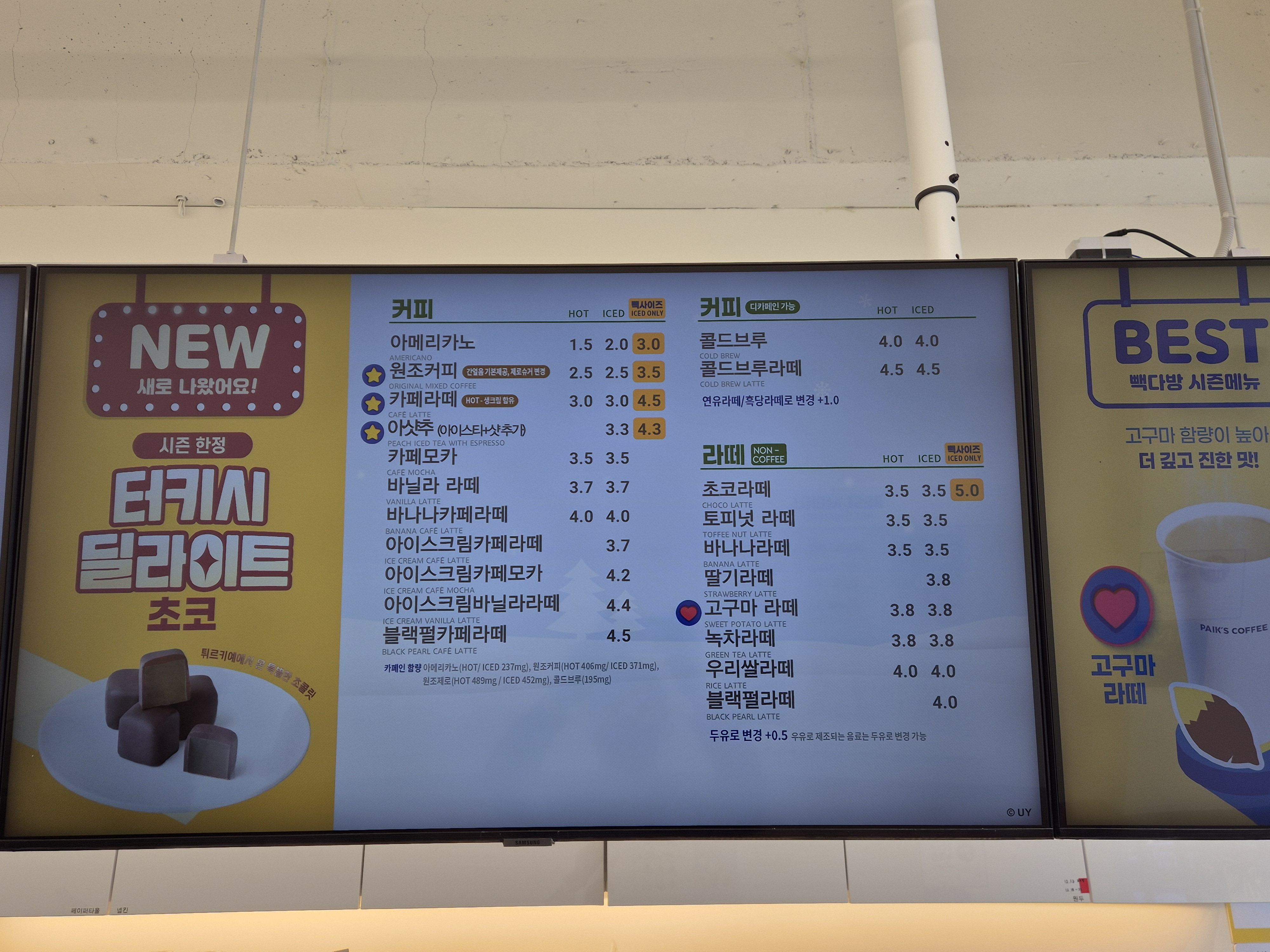 빽다방 청주가경아이파크점