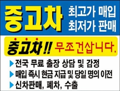 자동차마을 대표 이미지