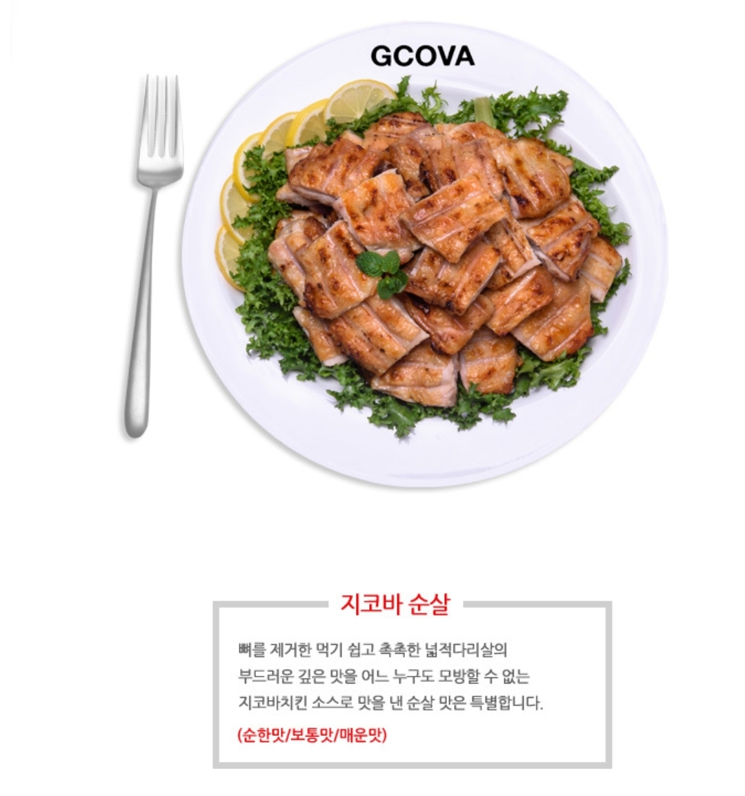 지코바첨단1호점
