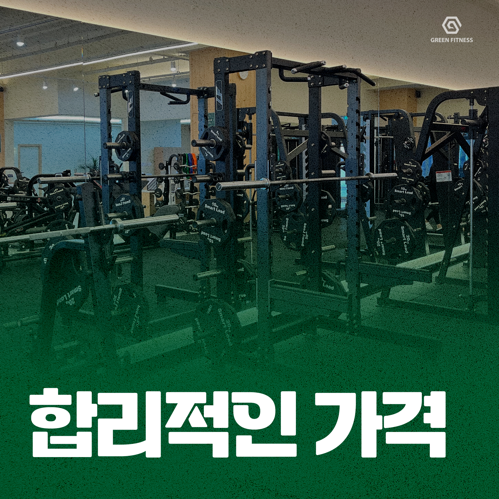 그린휘트니스 오창점 헬스&PT&필라테스 대표 이미지