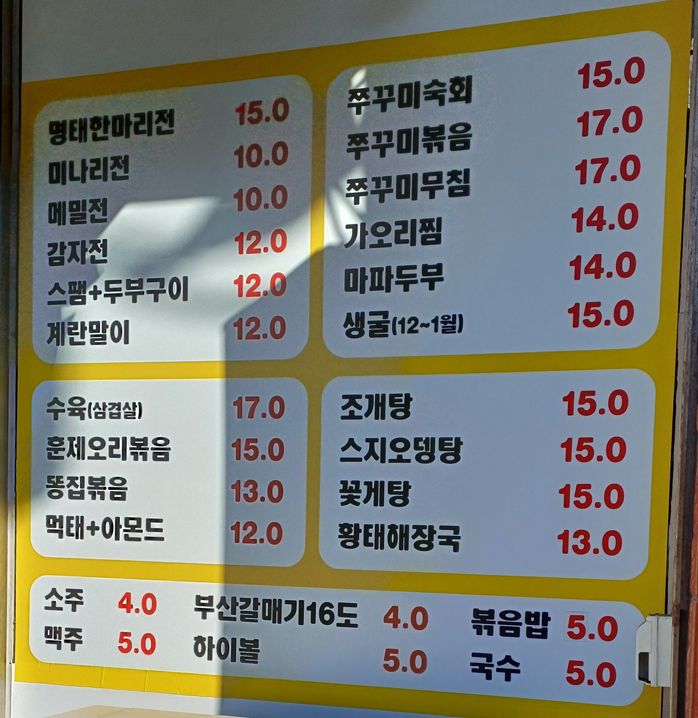 숙이포차