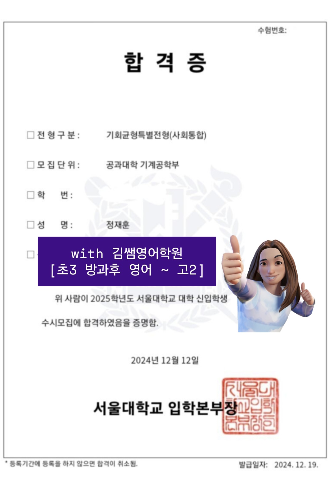 김쌤영어학원