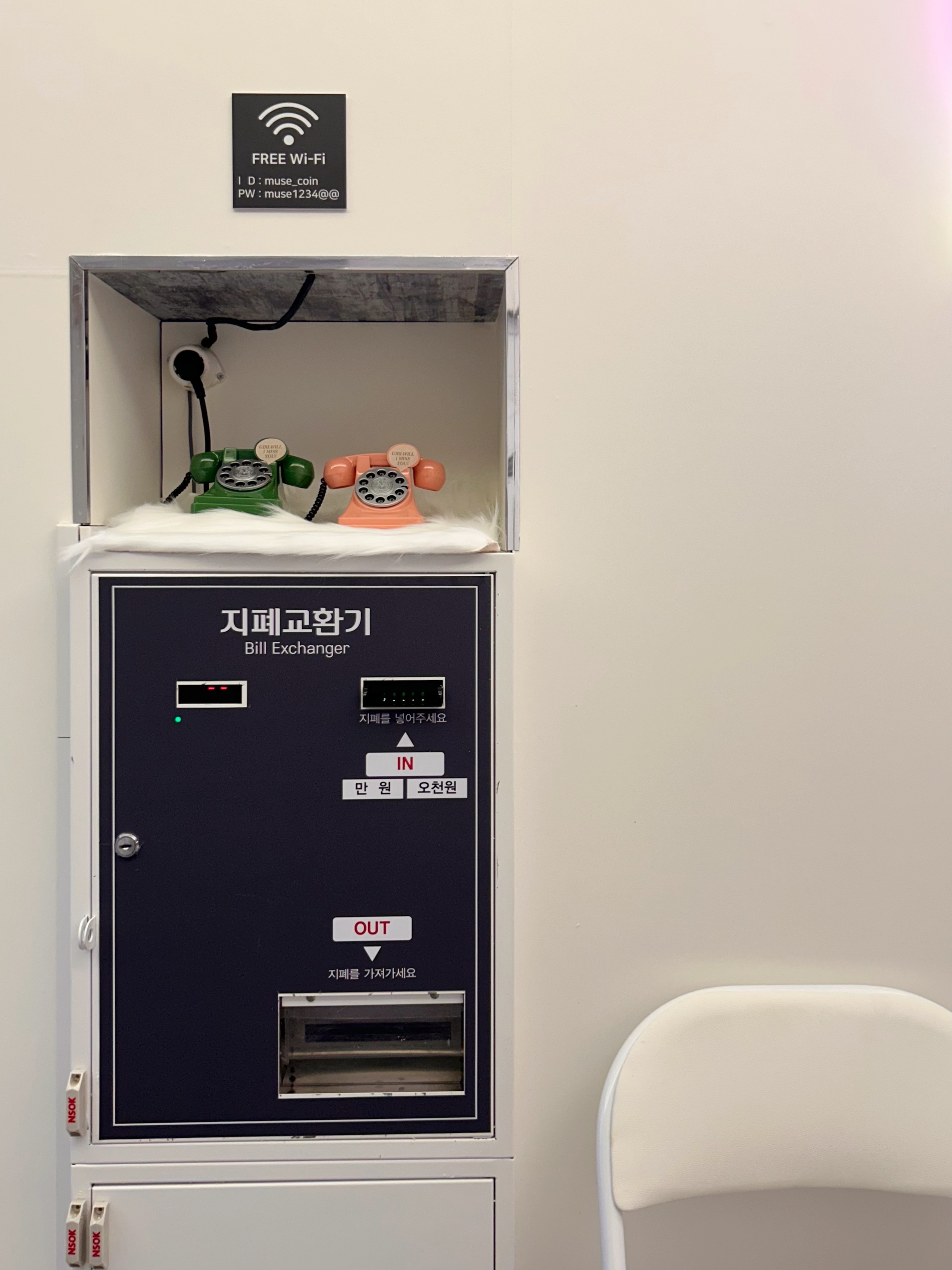 뮤즈코인노래연습장