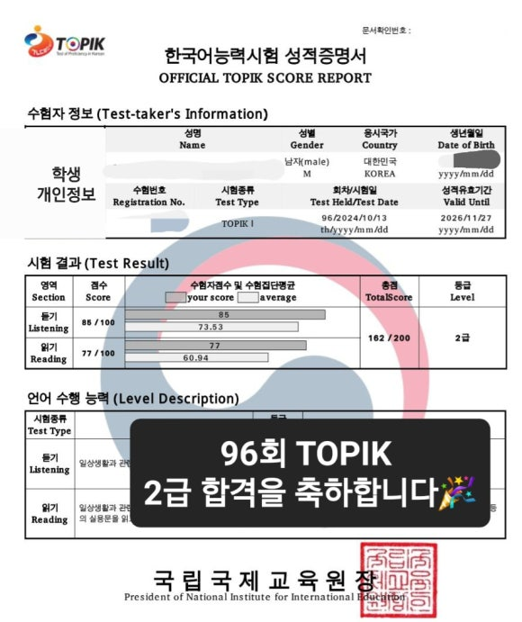 가온한국어학원