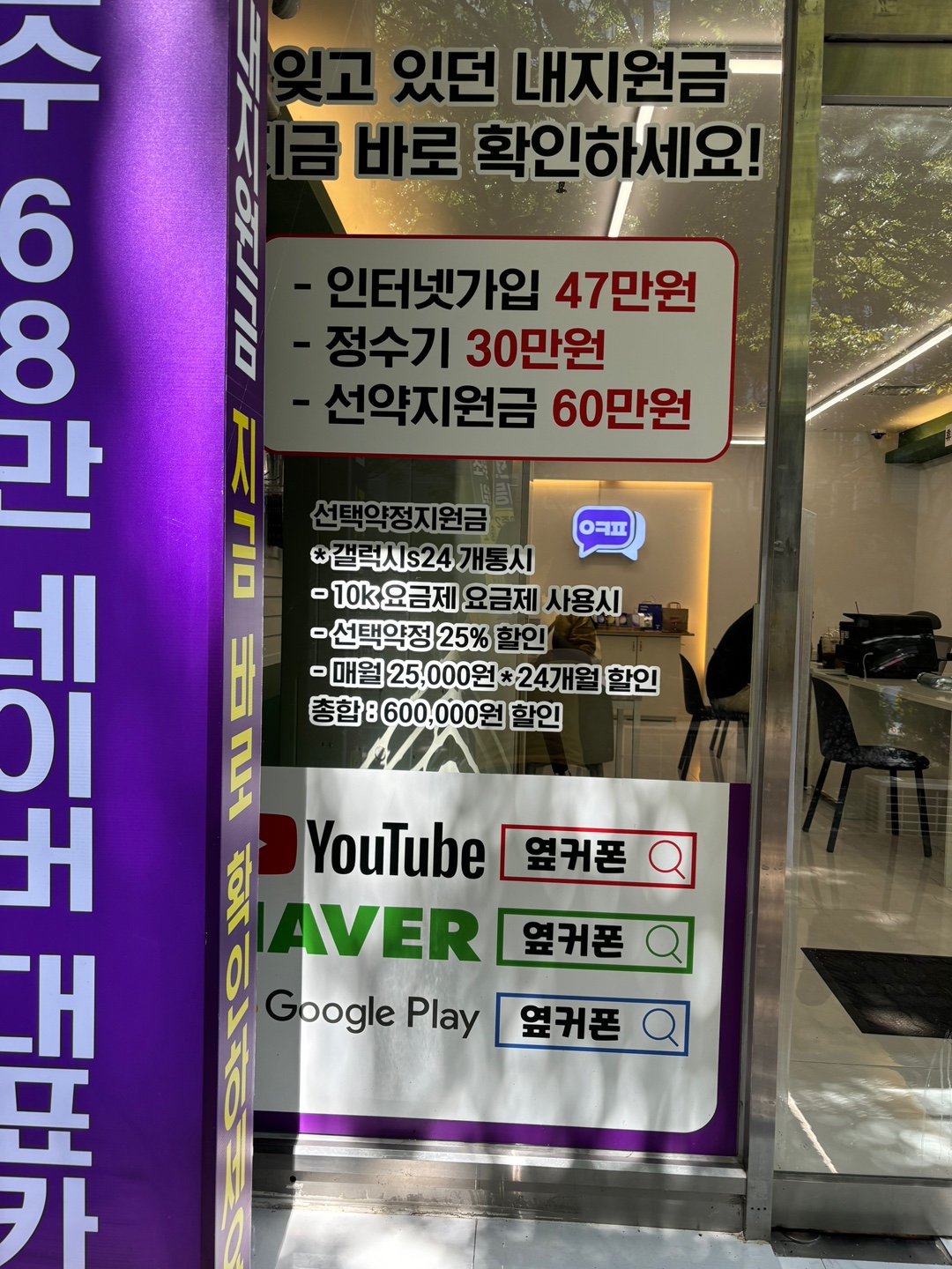 휴대폰성지 옆커폰 울산천곡점