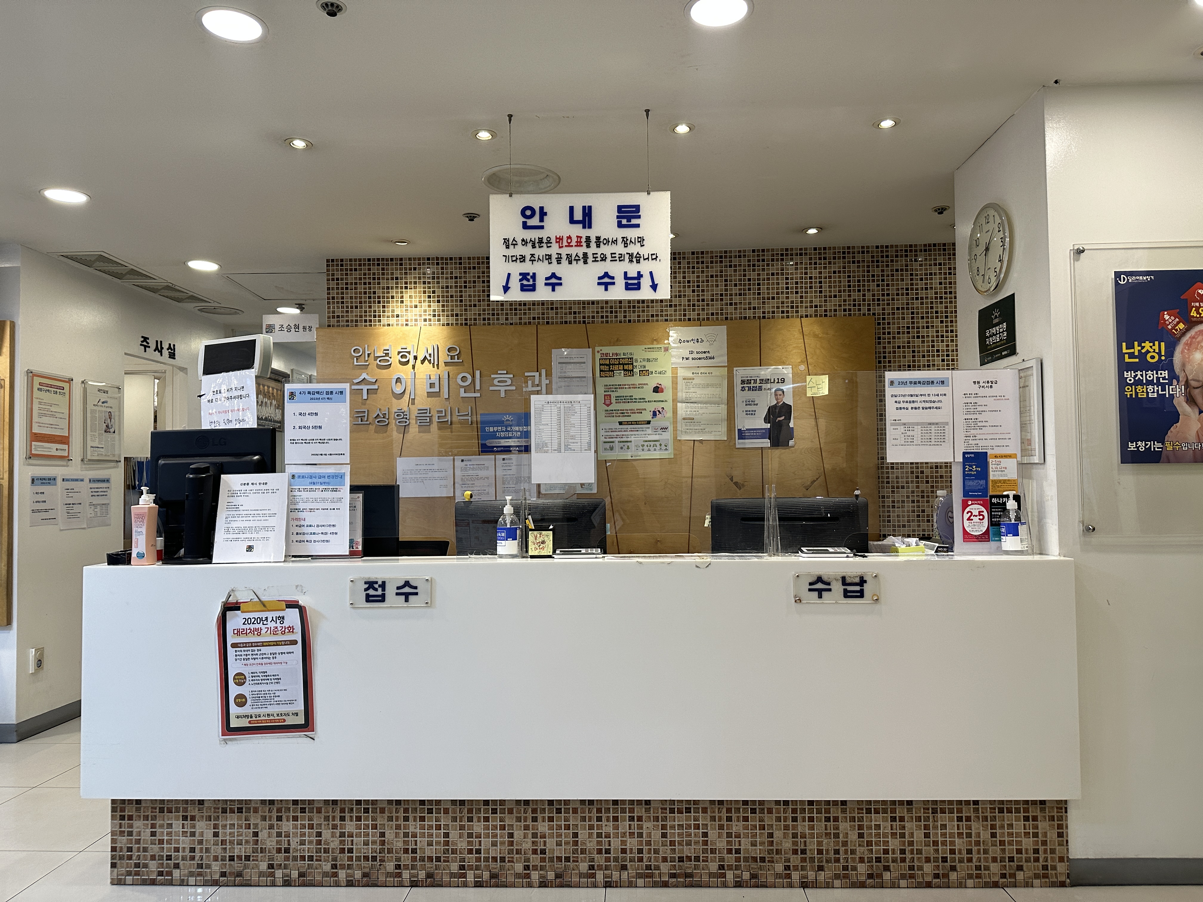 시흥수이비인후과의원 대표 이미지