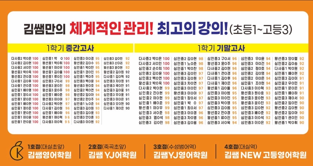 김쌤영어학원