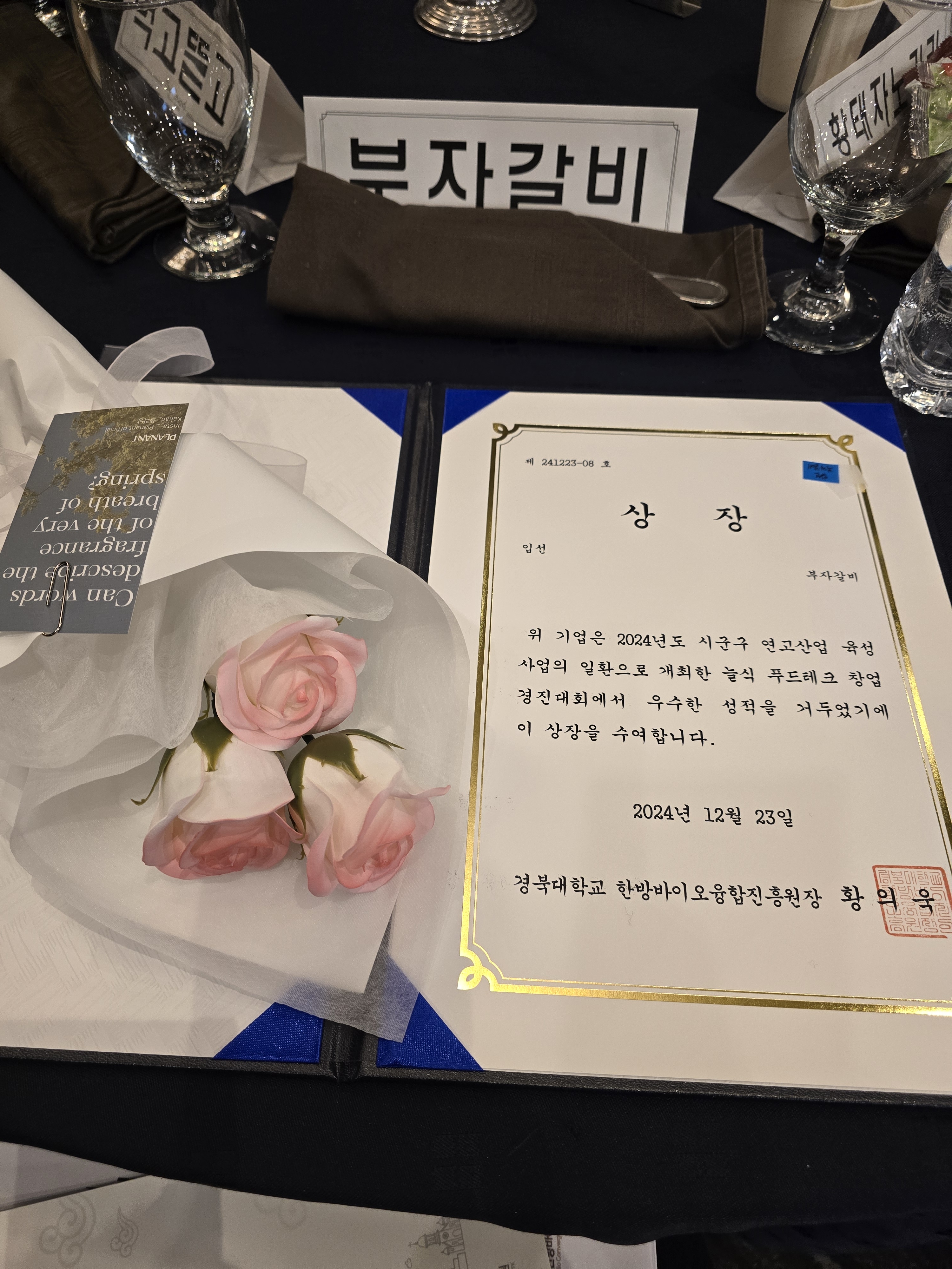부자갈비