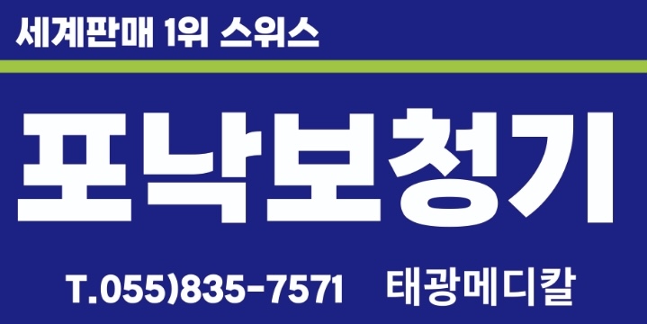 태광메디칼