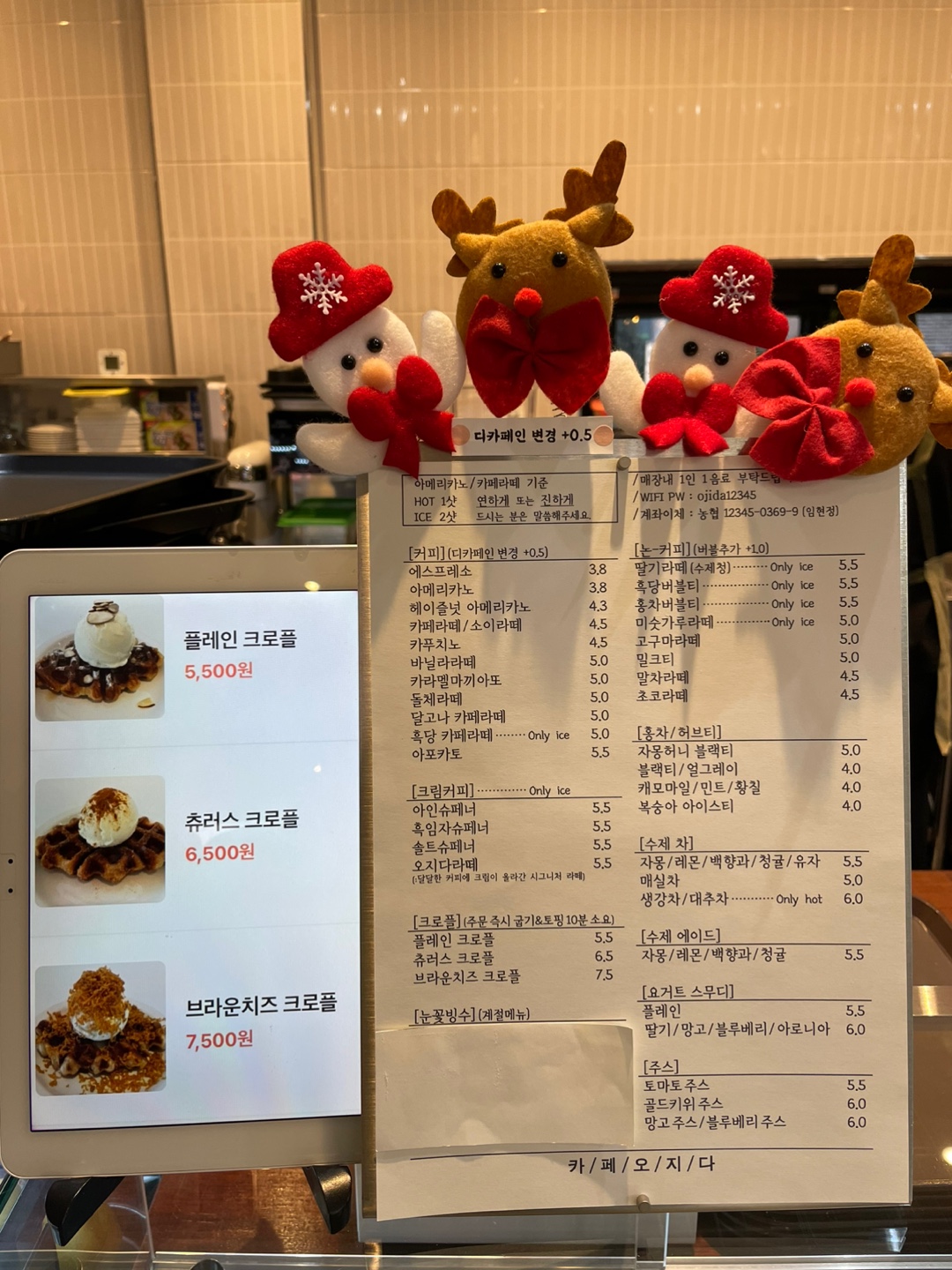 카페 오지다
