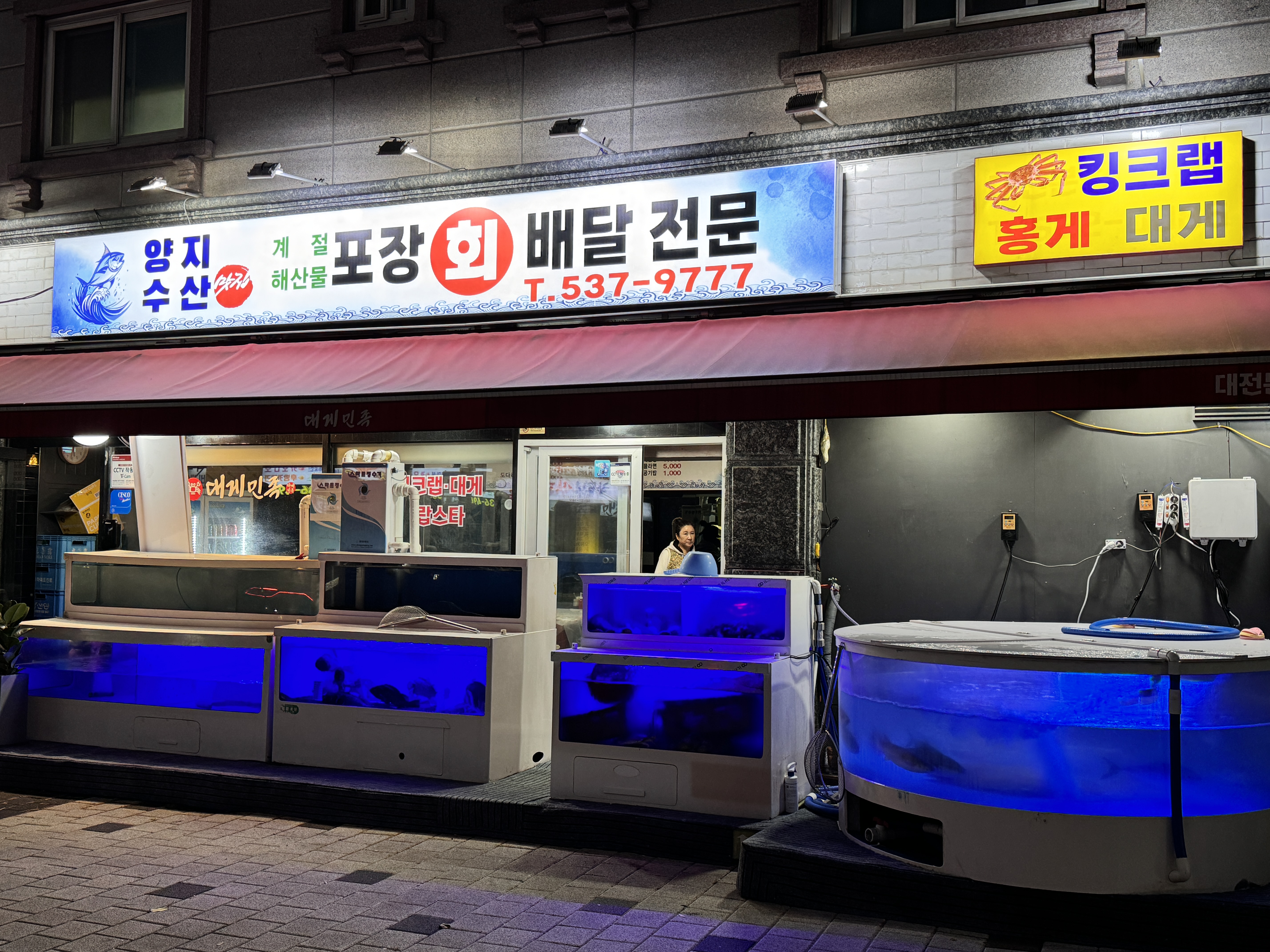 양지회수산센타