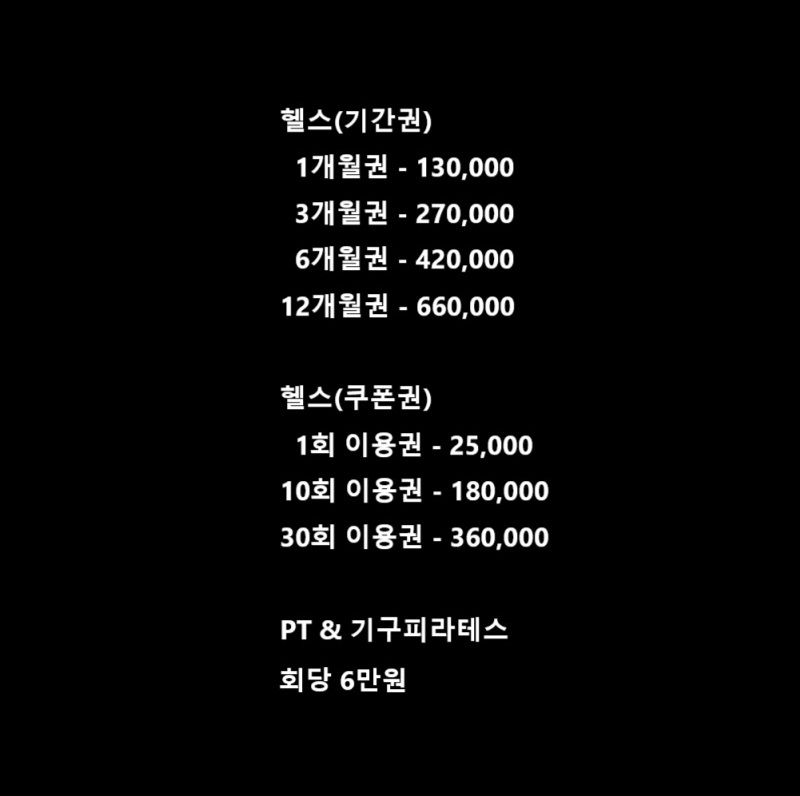 온더휘트니스 청담점