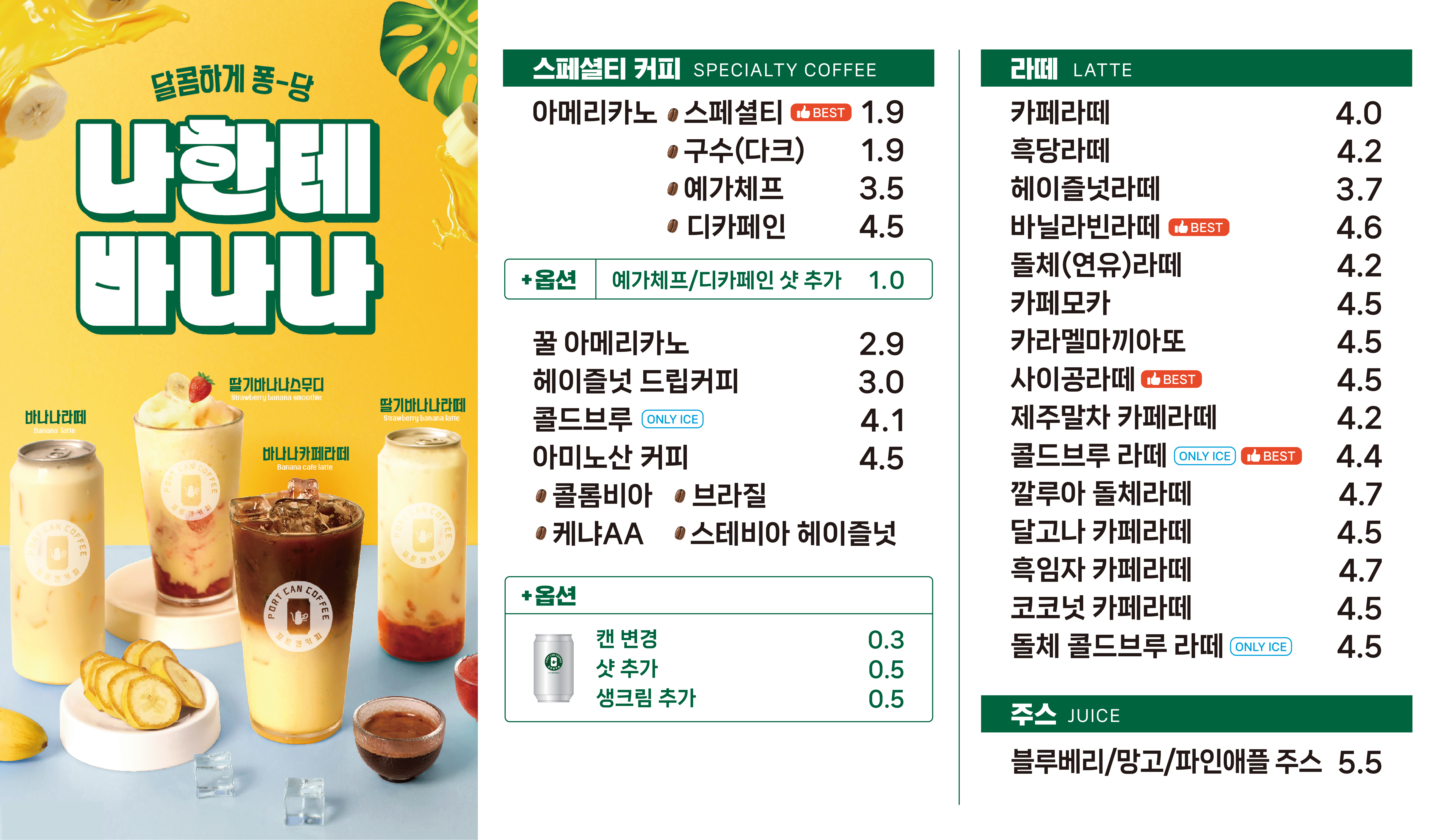 포트캔커피 천안백석점