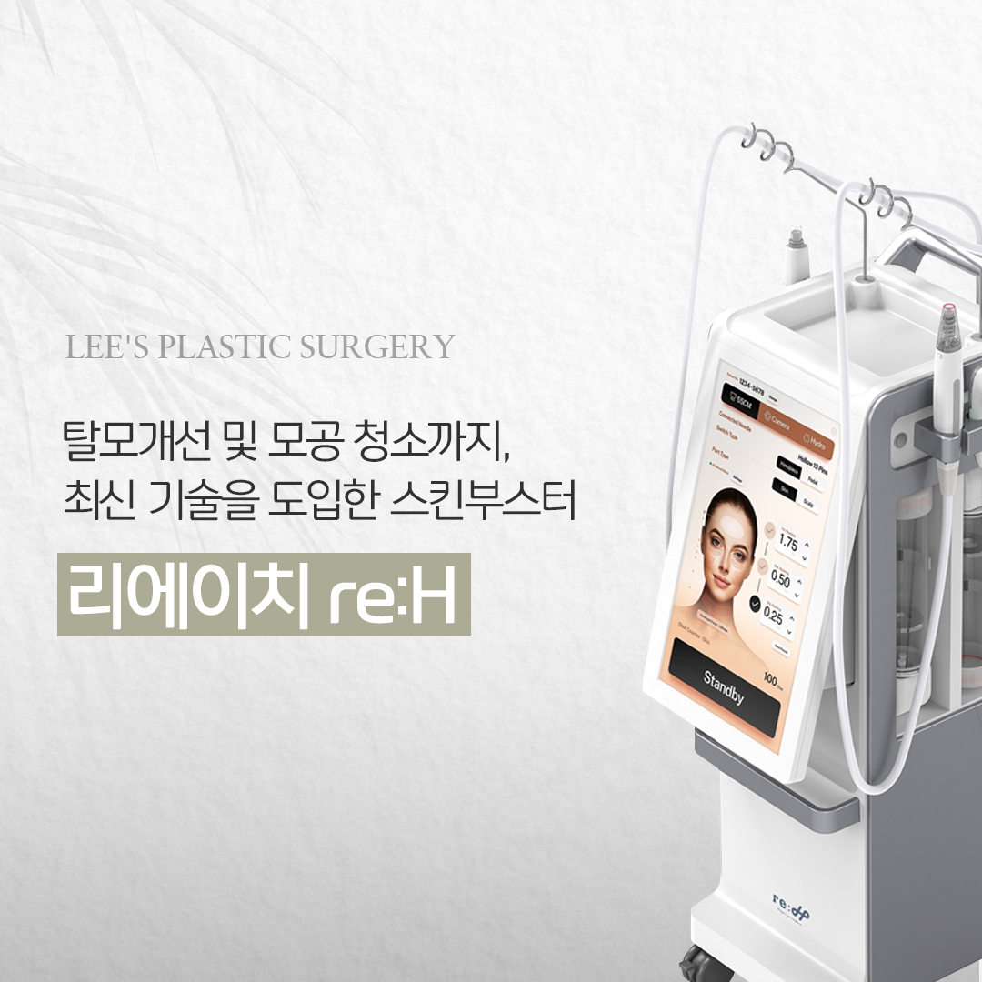 이헌주성형외과의원 대표 이미지