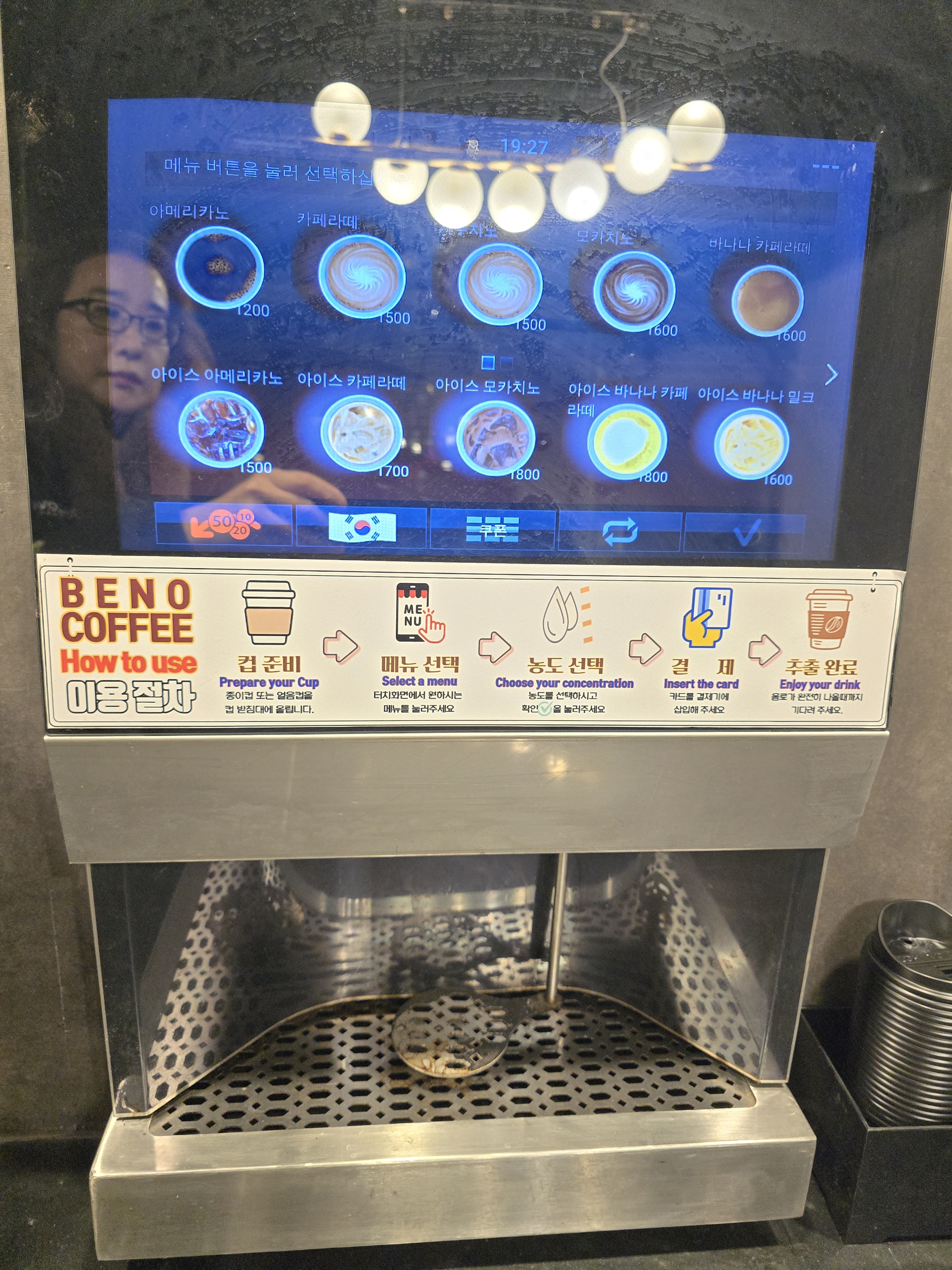 베노커피