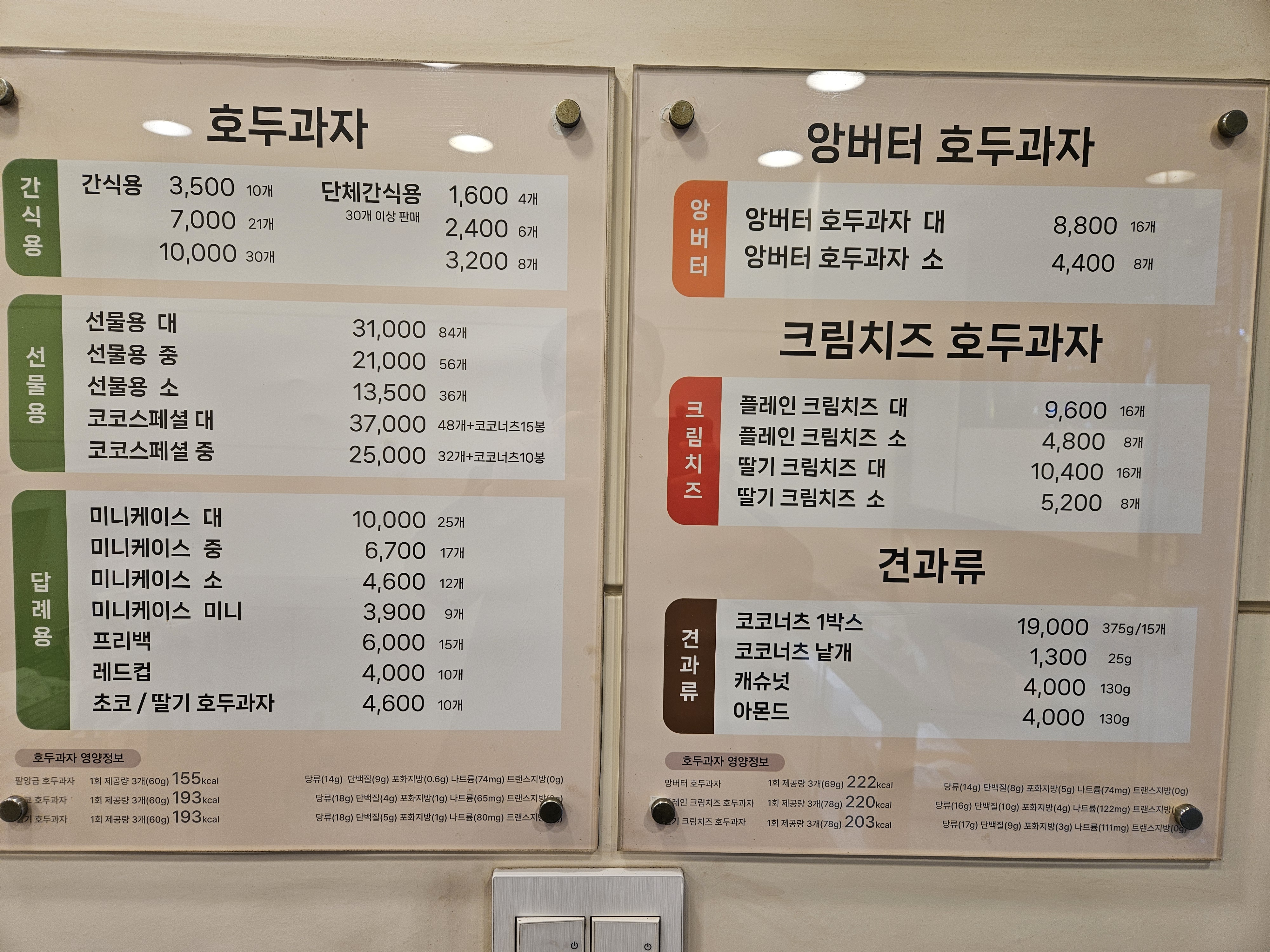 코코호도 당산점