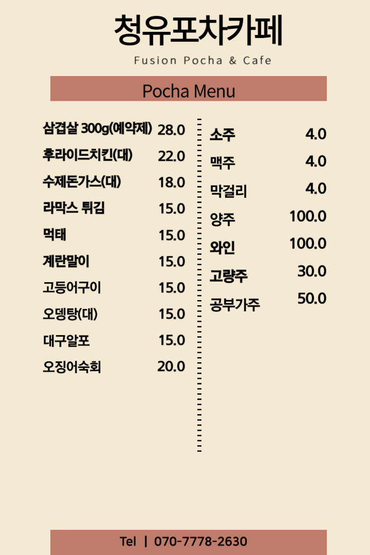 청유카페방앗간