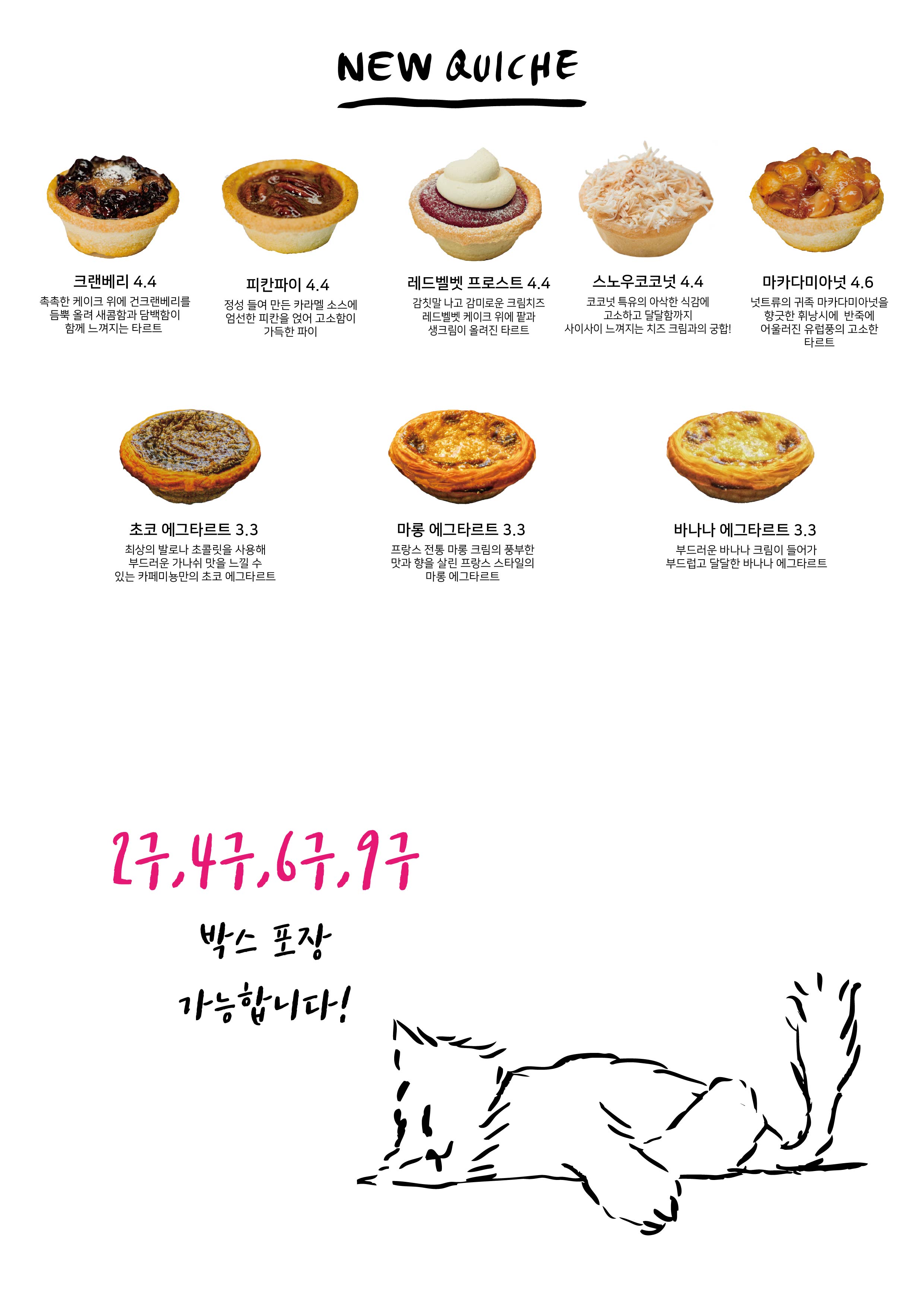 카페미뇽 순천점