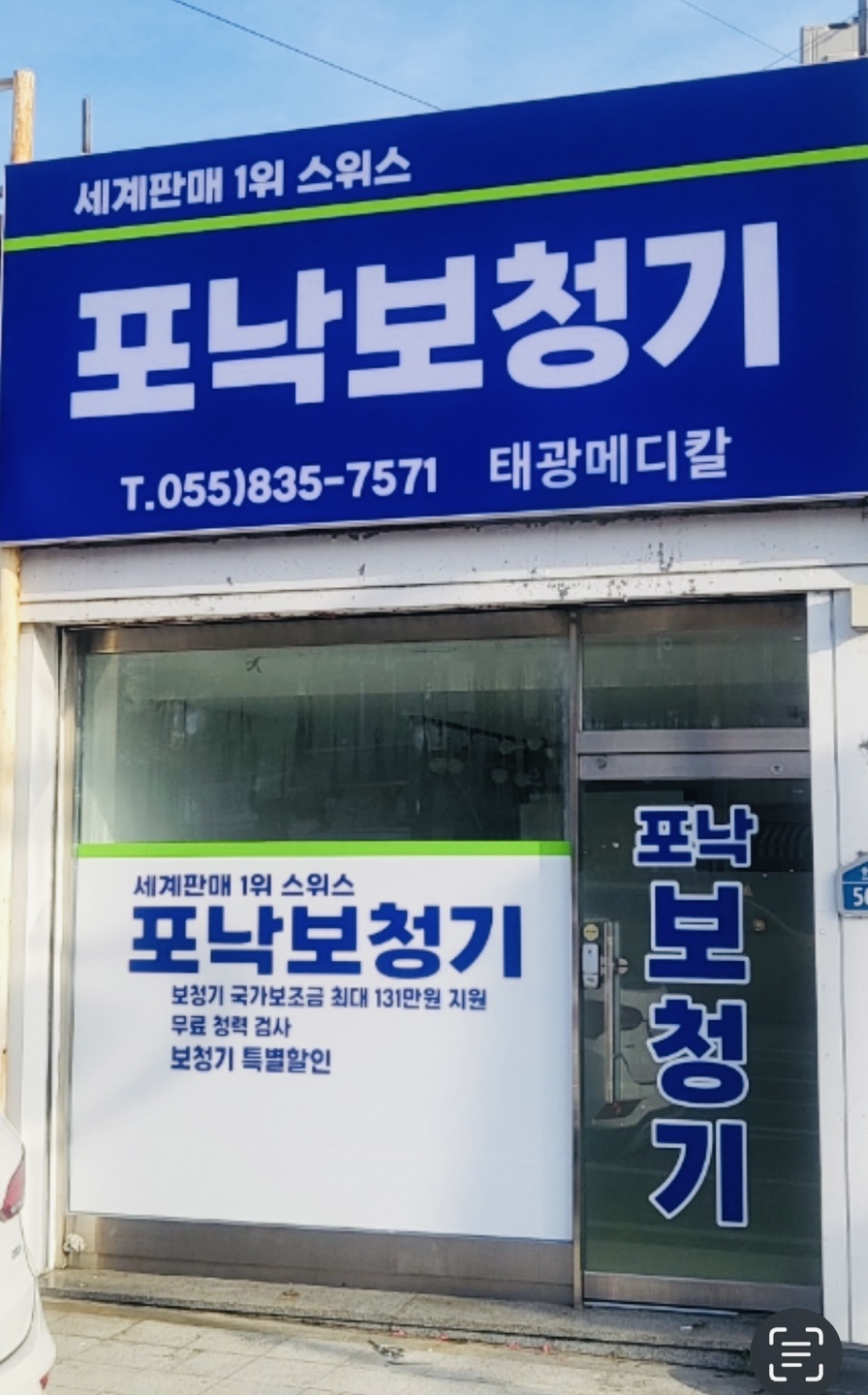 태광메디칼
